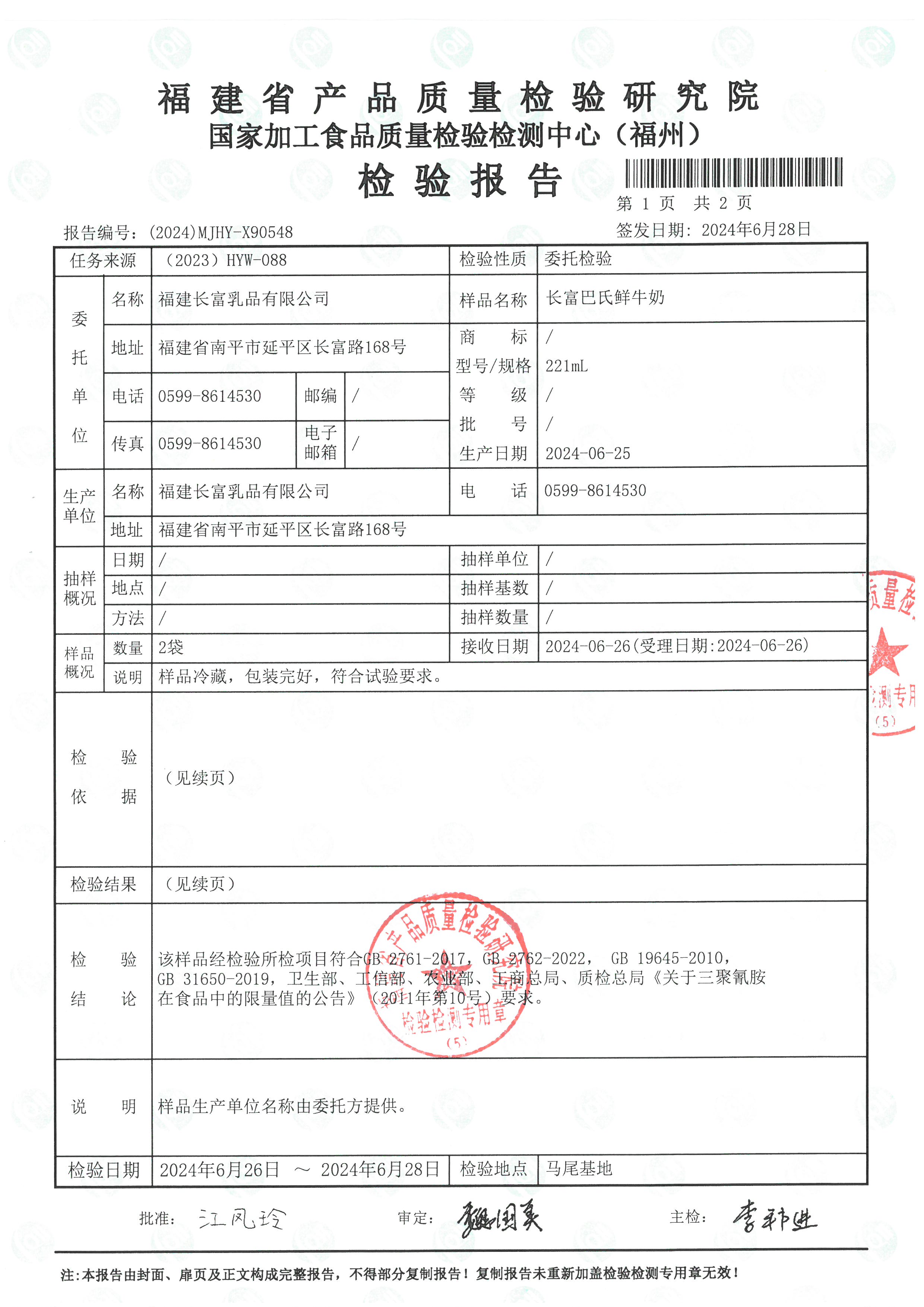 X90454_頁面_2.jpg