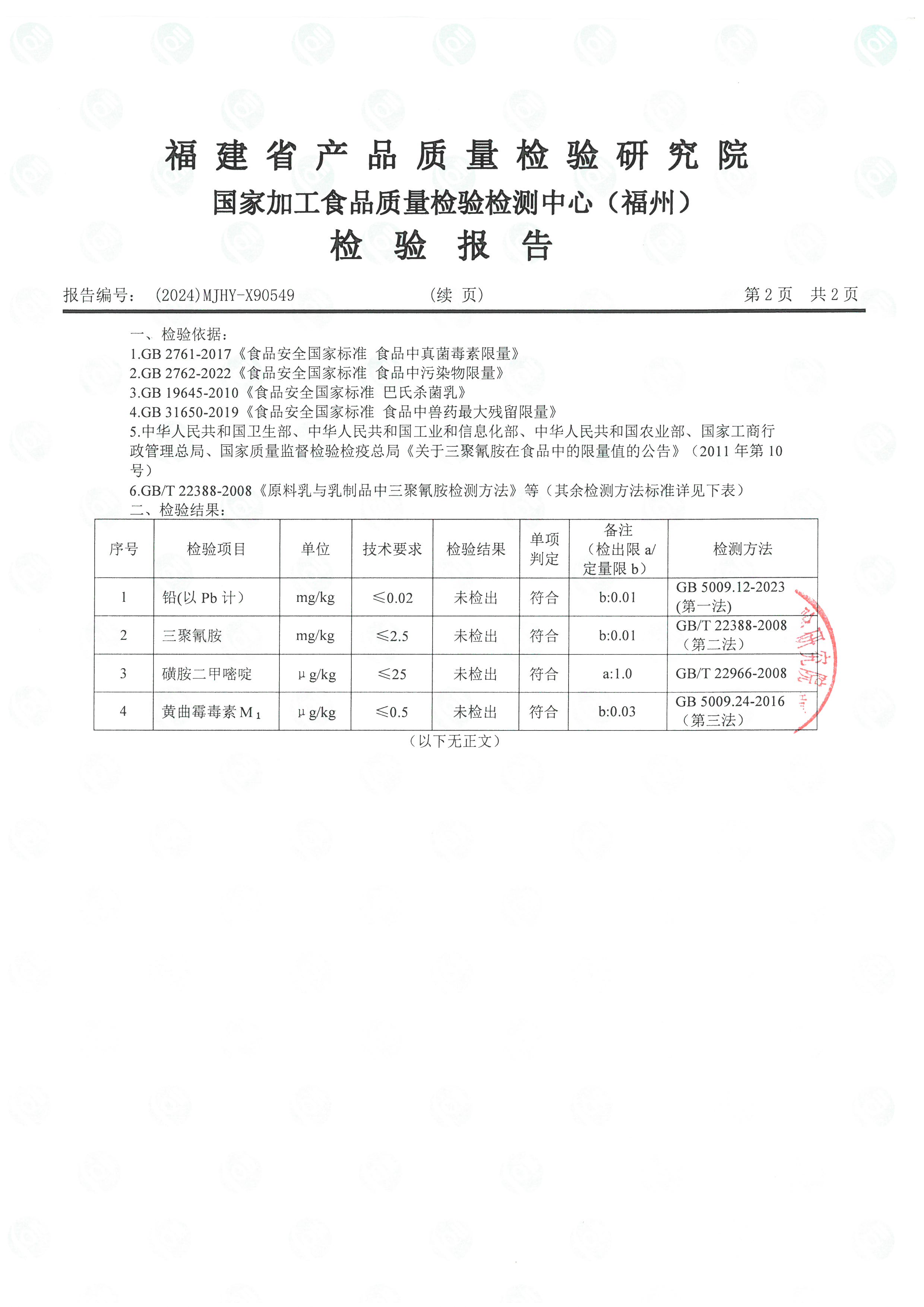 x90549-90550_頁面_5.jpg