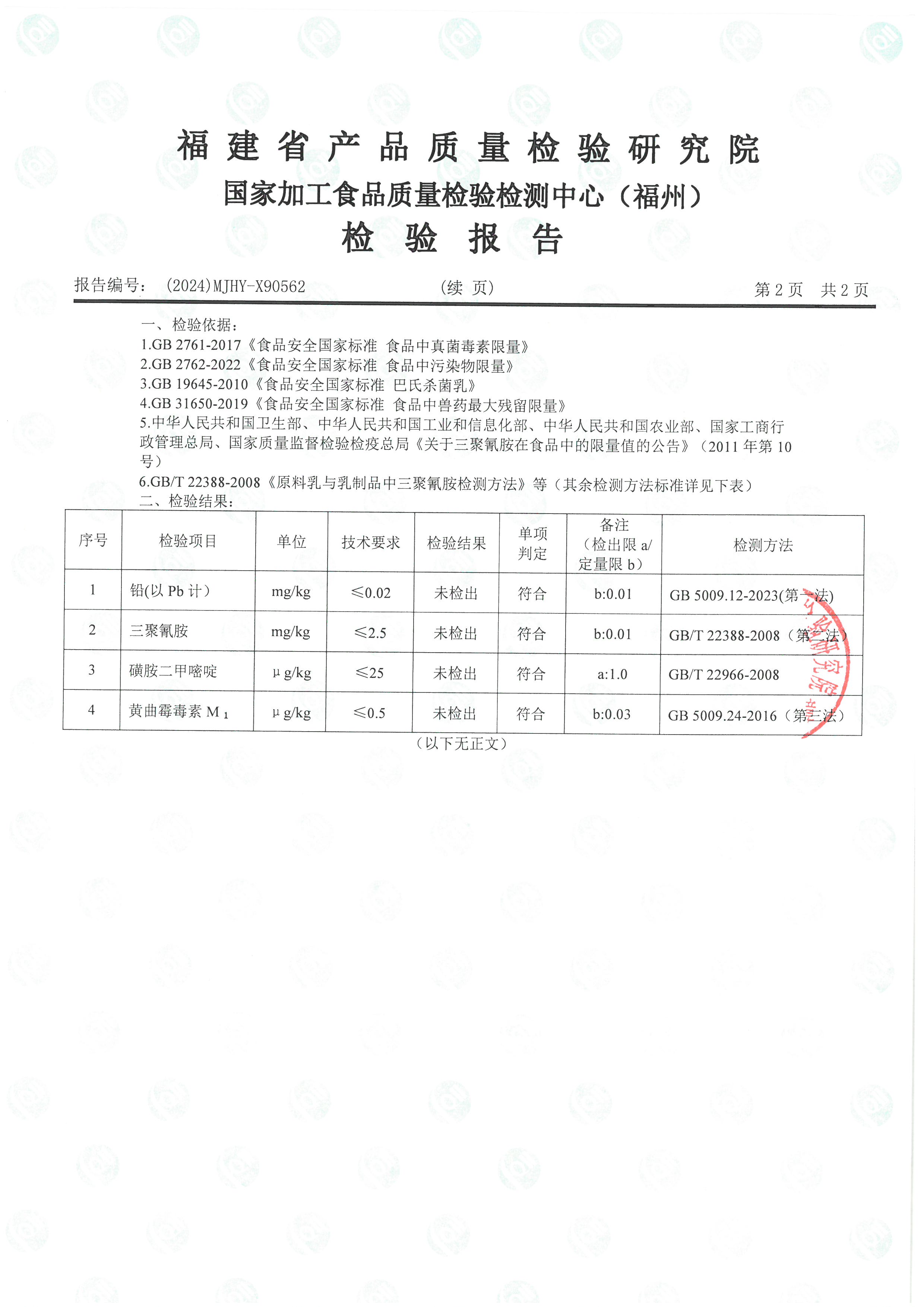 X90562_頁面_3.jpg