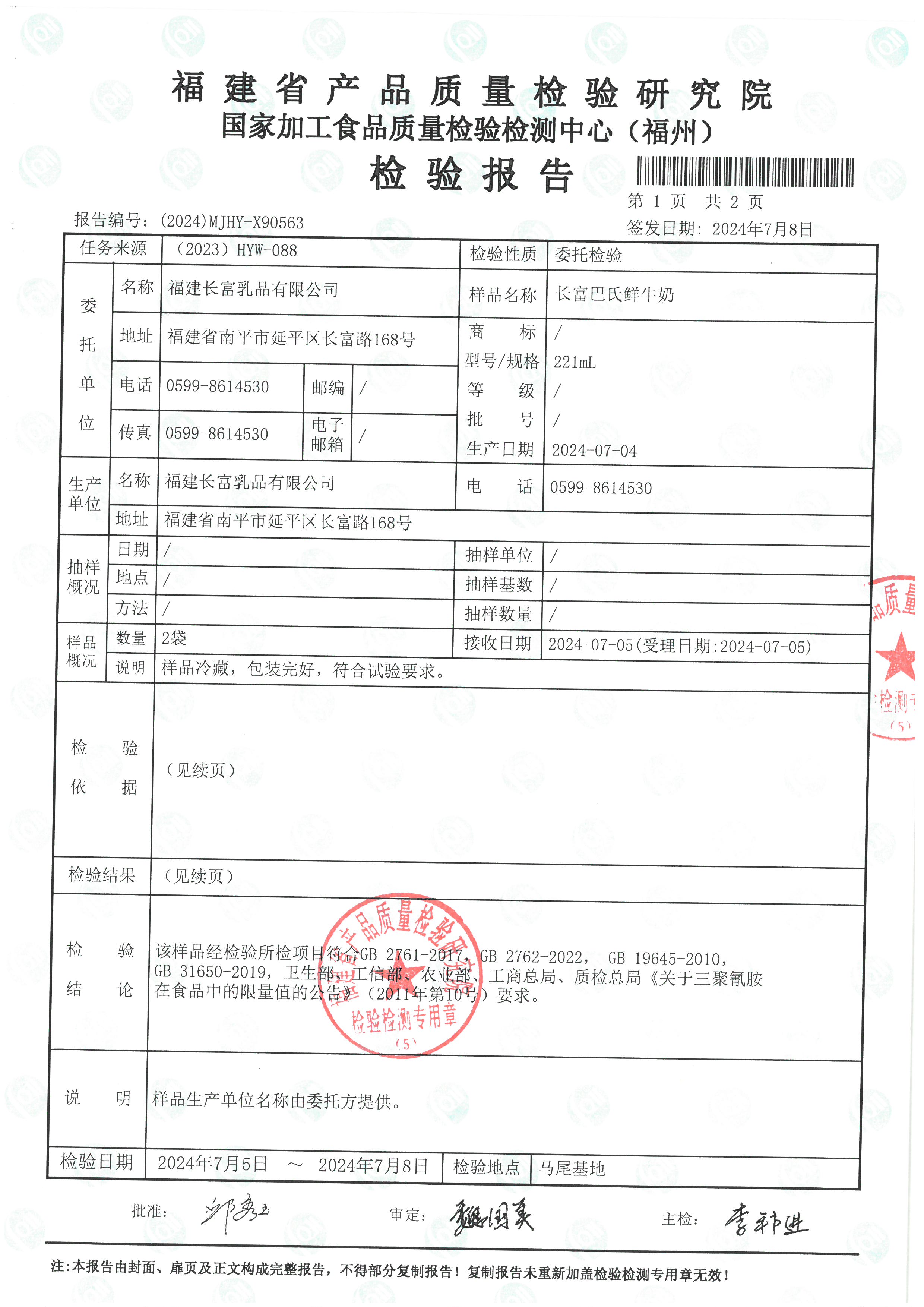 X90562_頁面_4.jpg