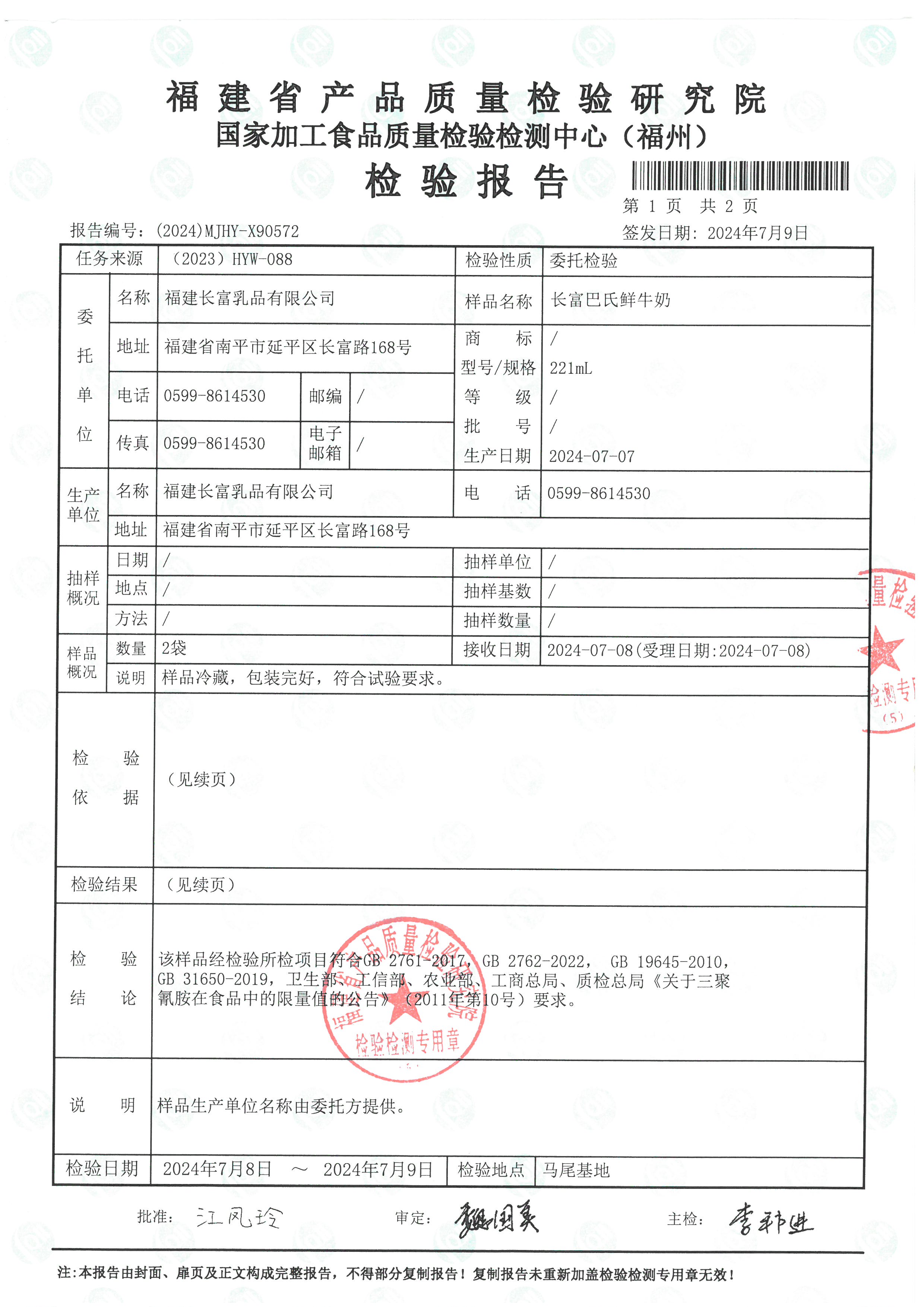 X90570-90572_頁面_6.jpg
