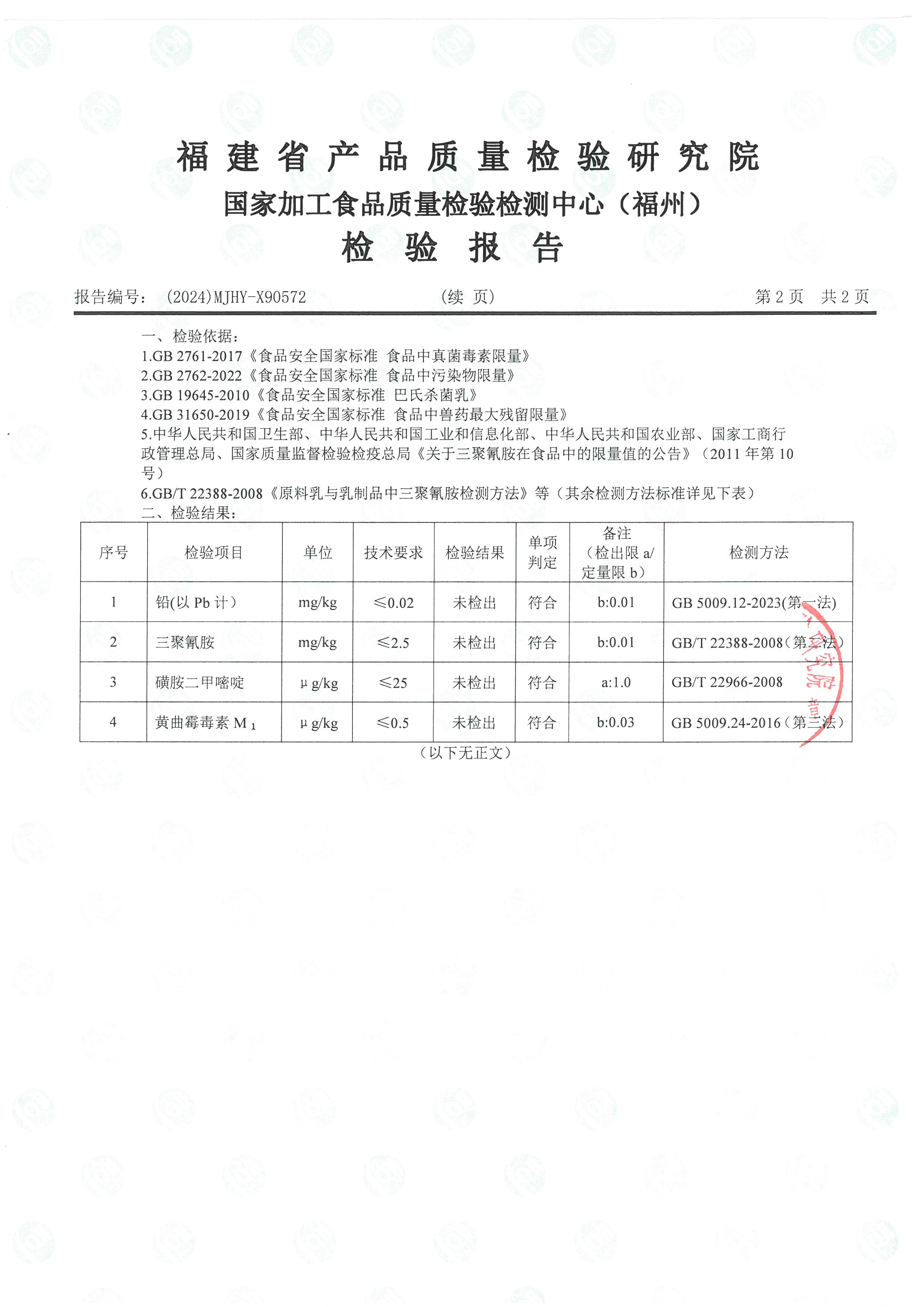 X90570-90572_頁面_7.jpg
