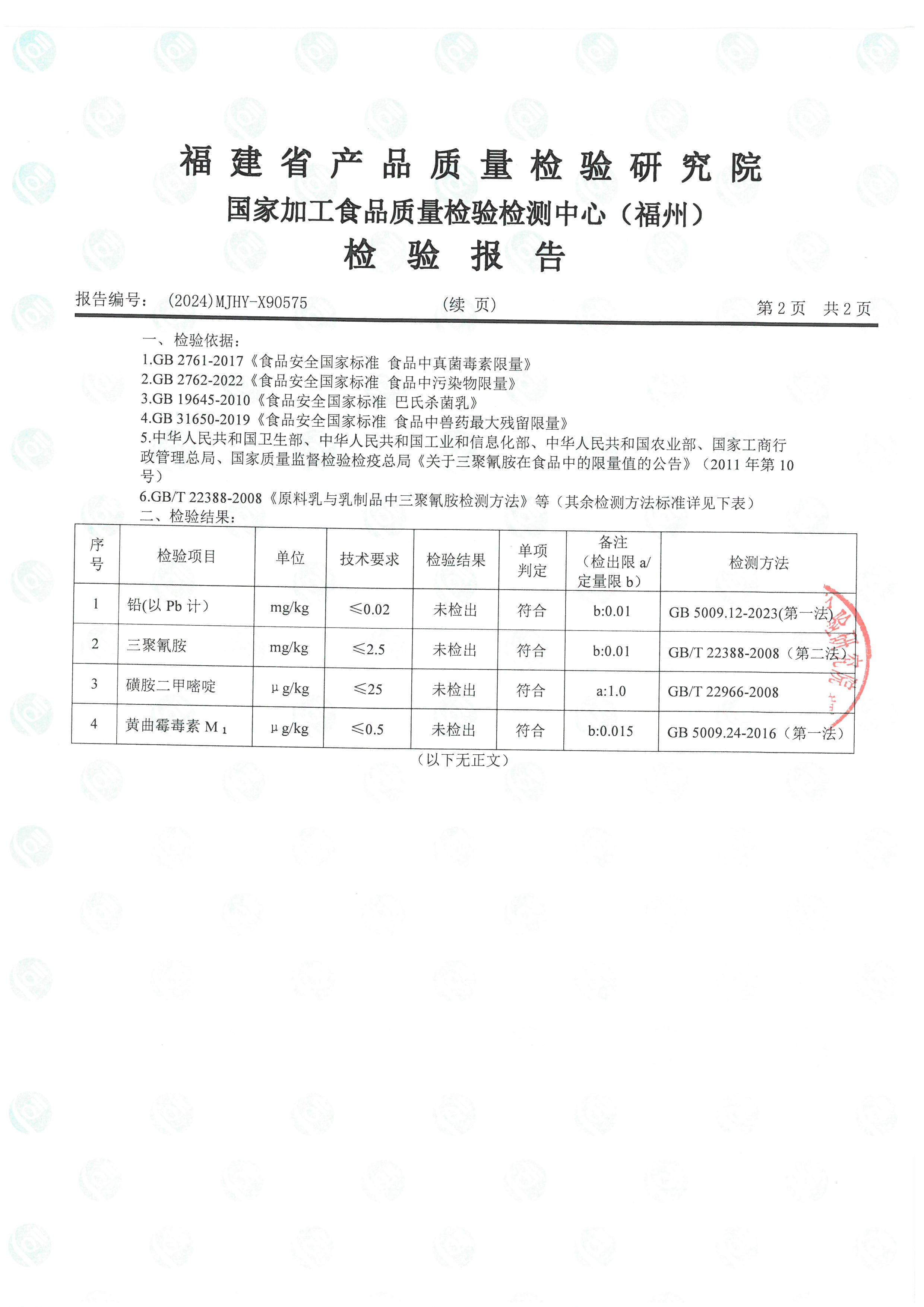X90575-90576_頁面_3.jpg