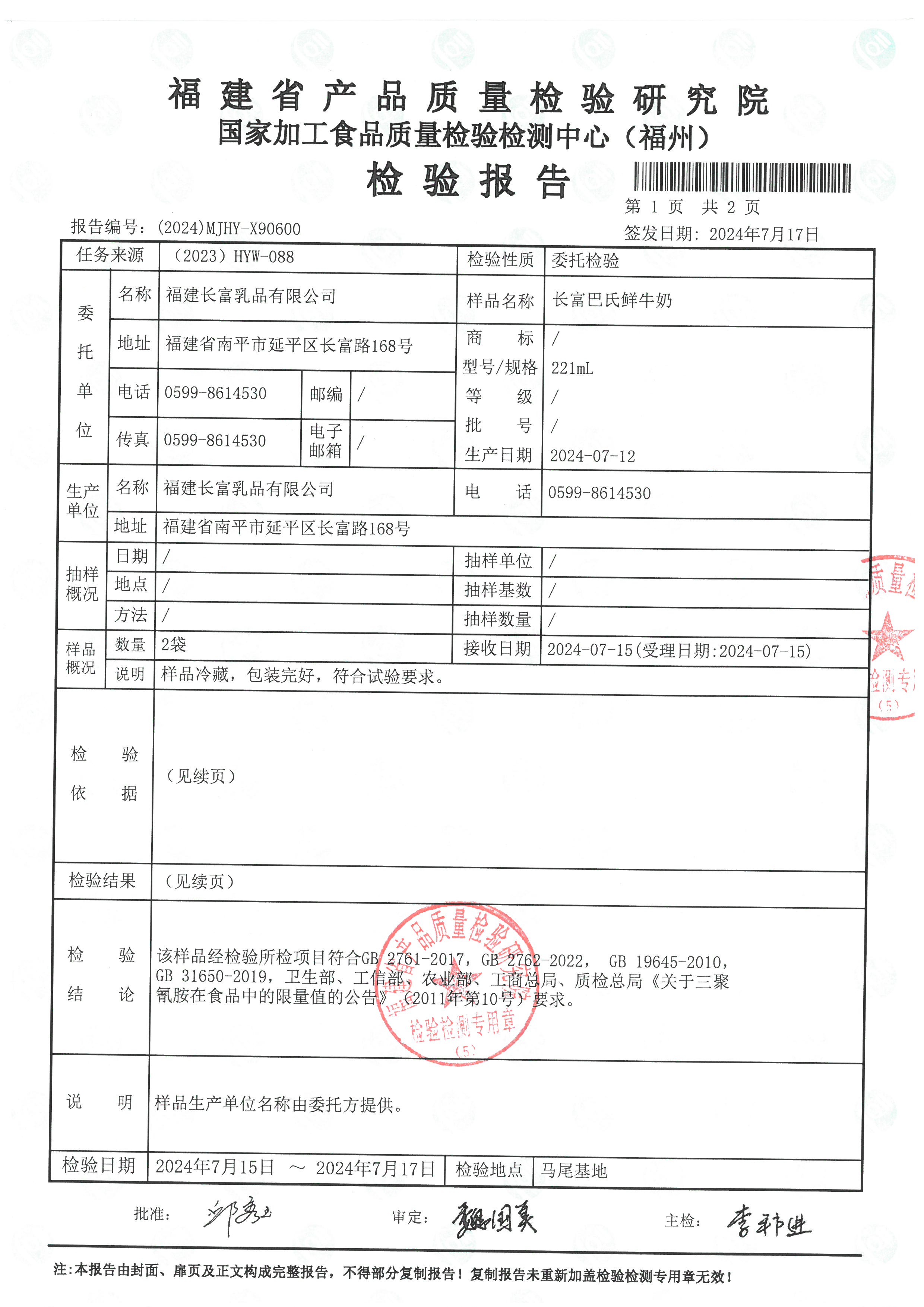 X90600_頁面_2.jpg