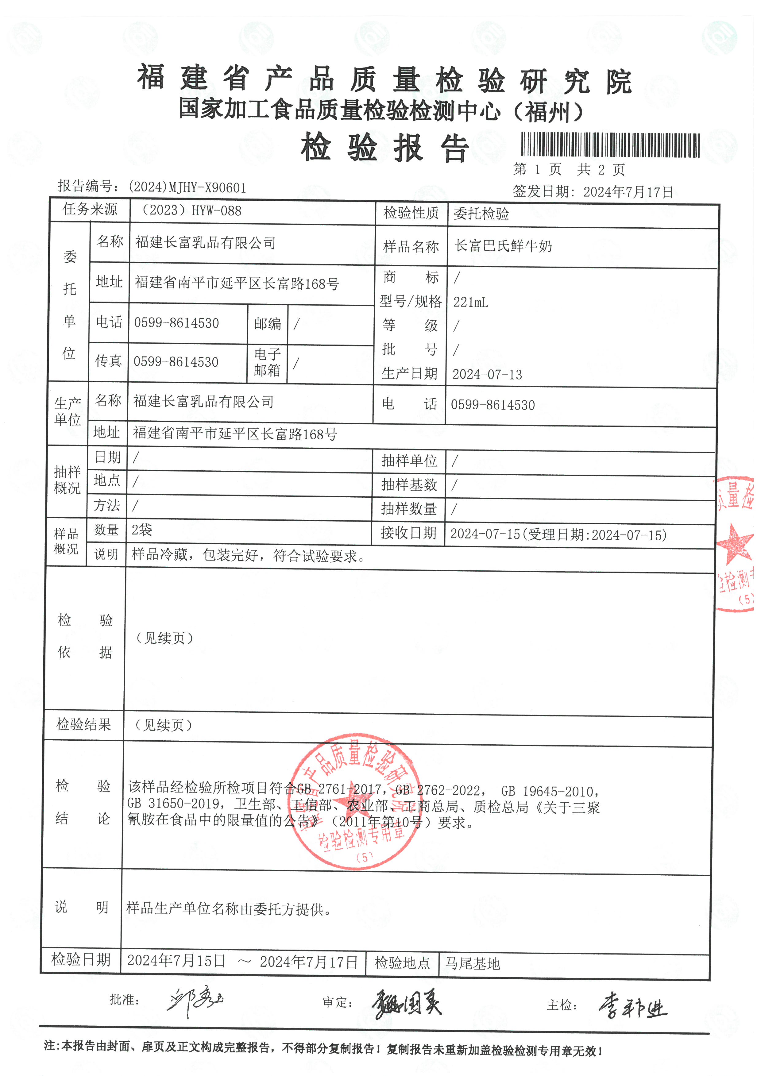 X90600_頁面_4.jpg