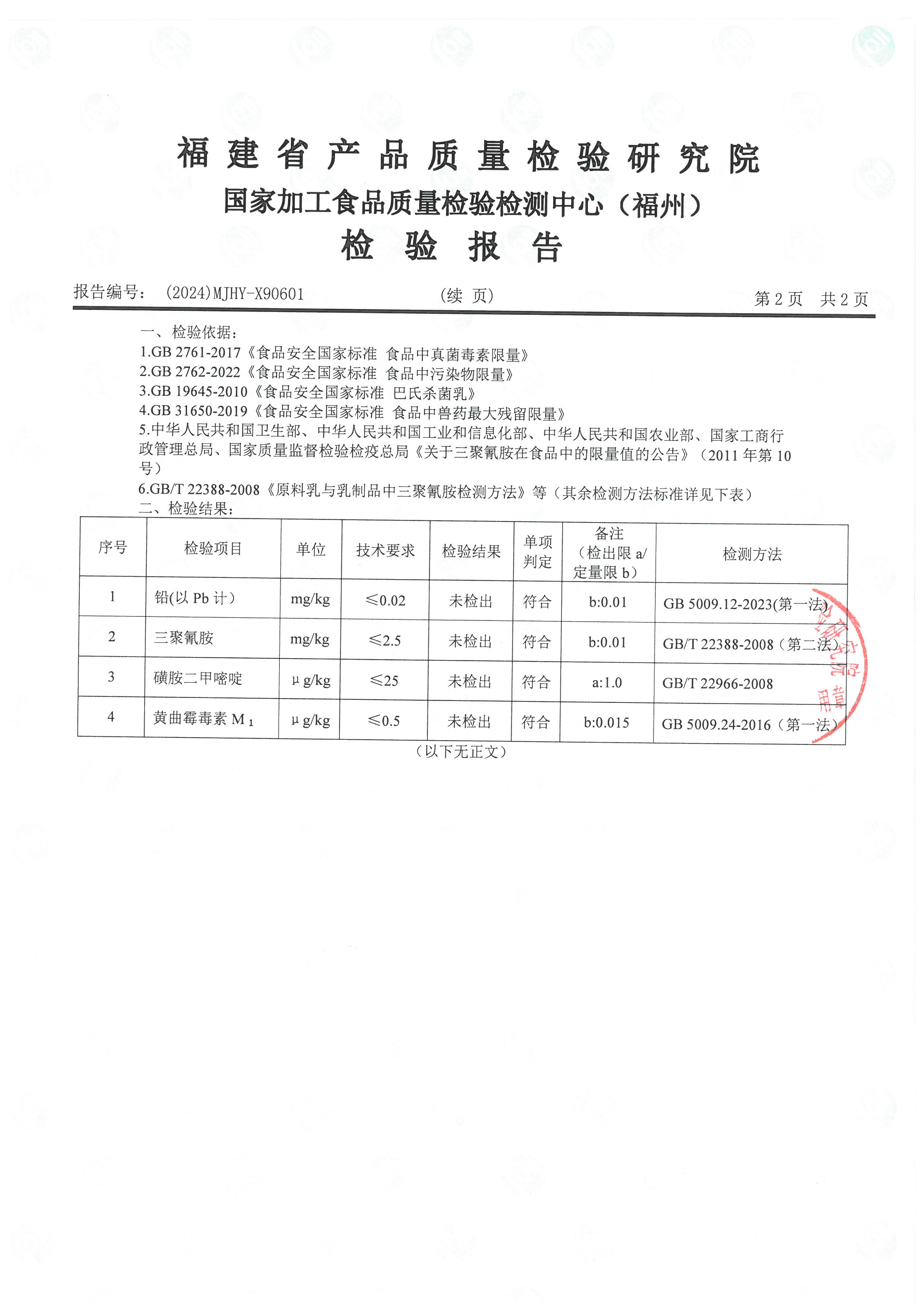 X90600_頁面_5.jpg