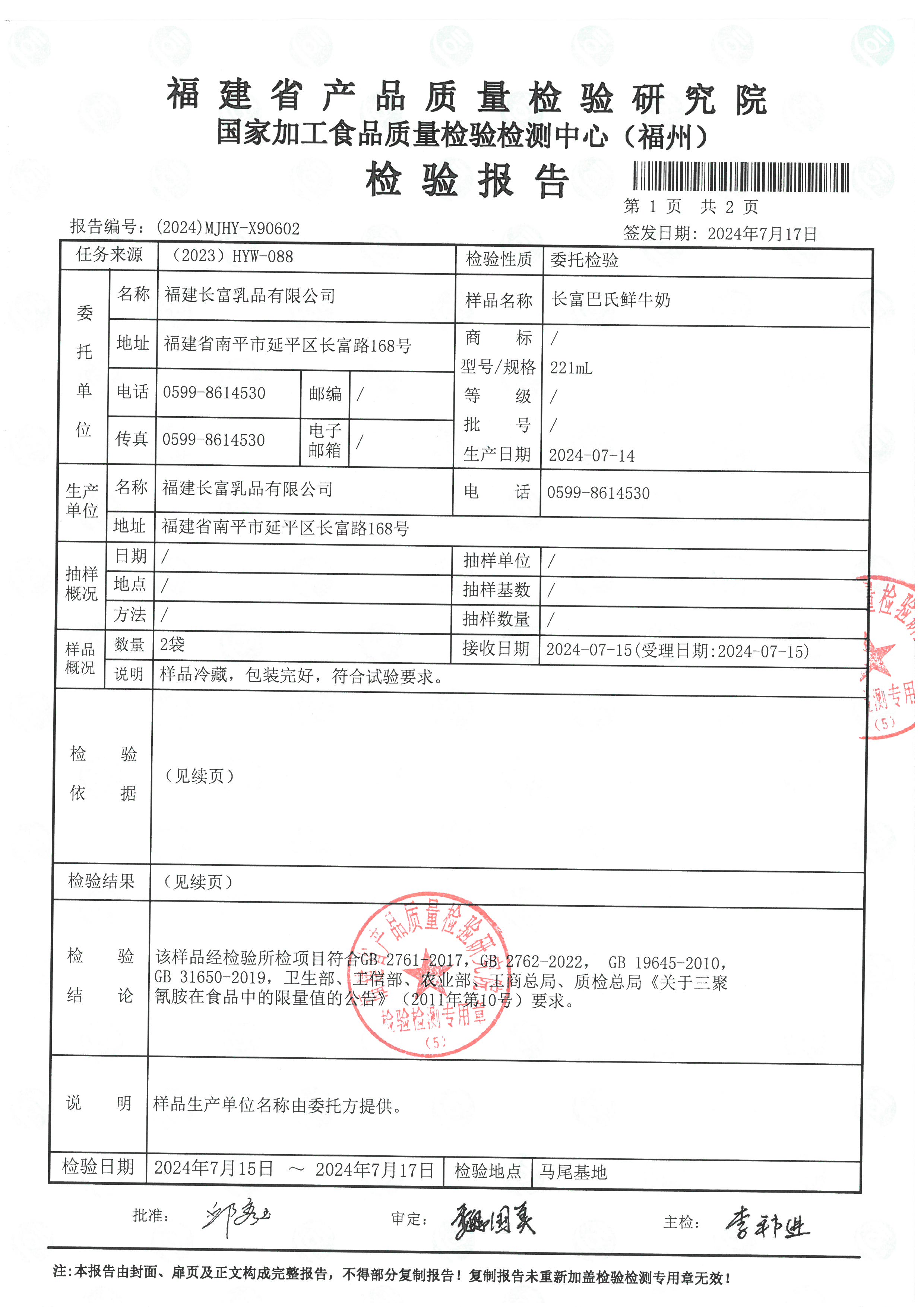 X90600_頁面_6.jpg
