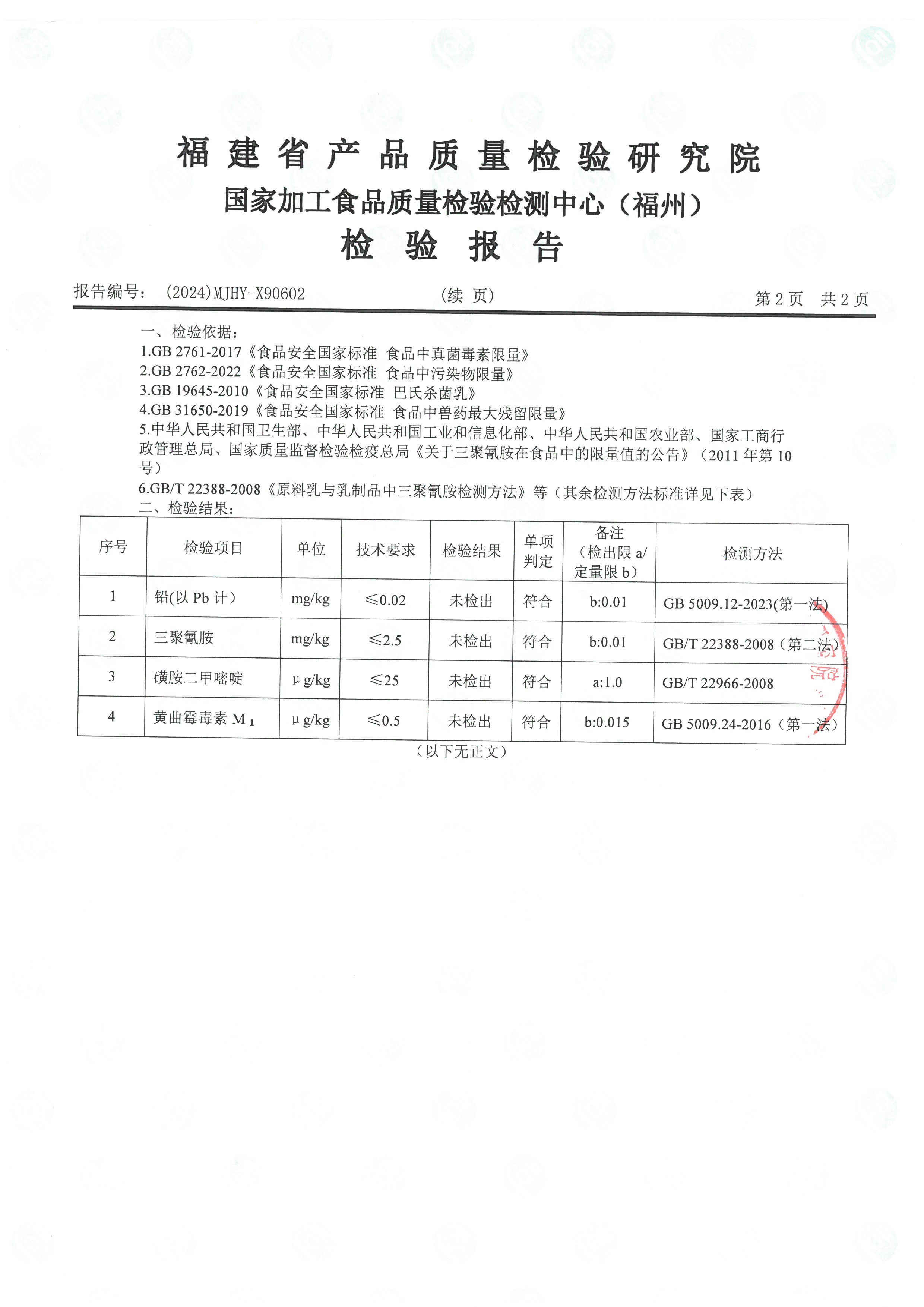 X90600_頁面_7.jpg