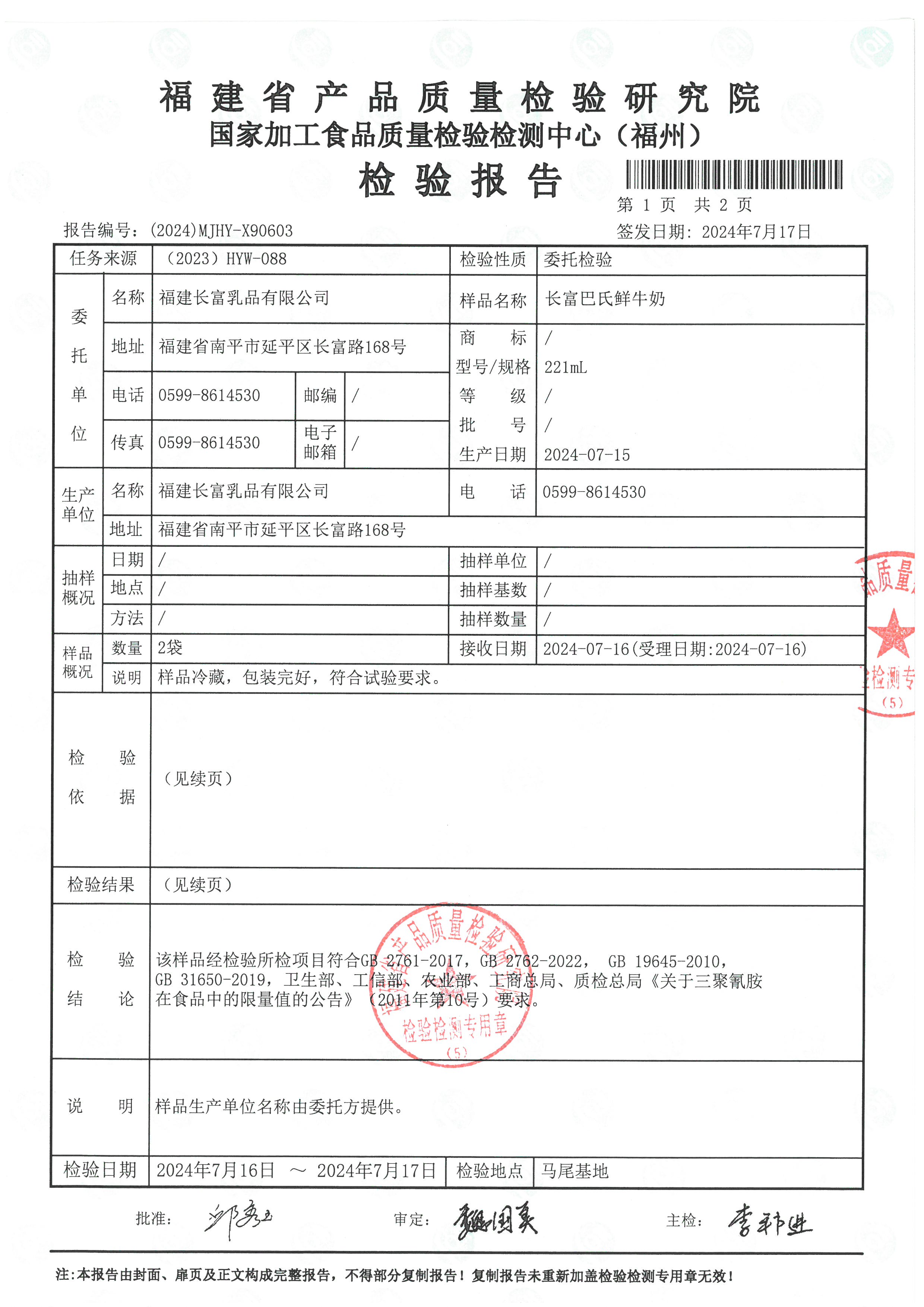 x90603_頁面_2.jpg