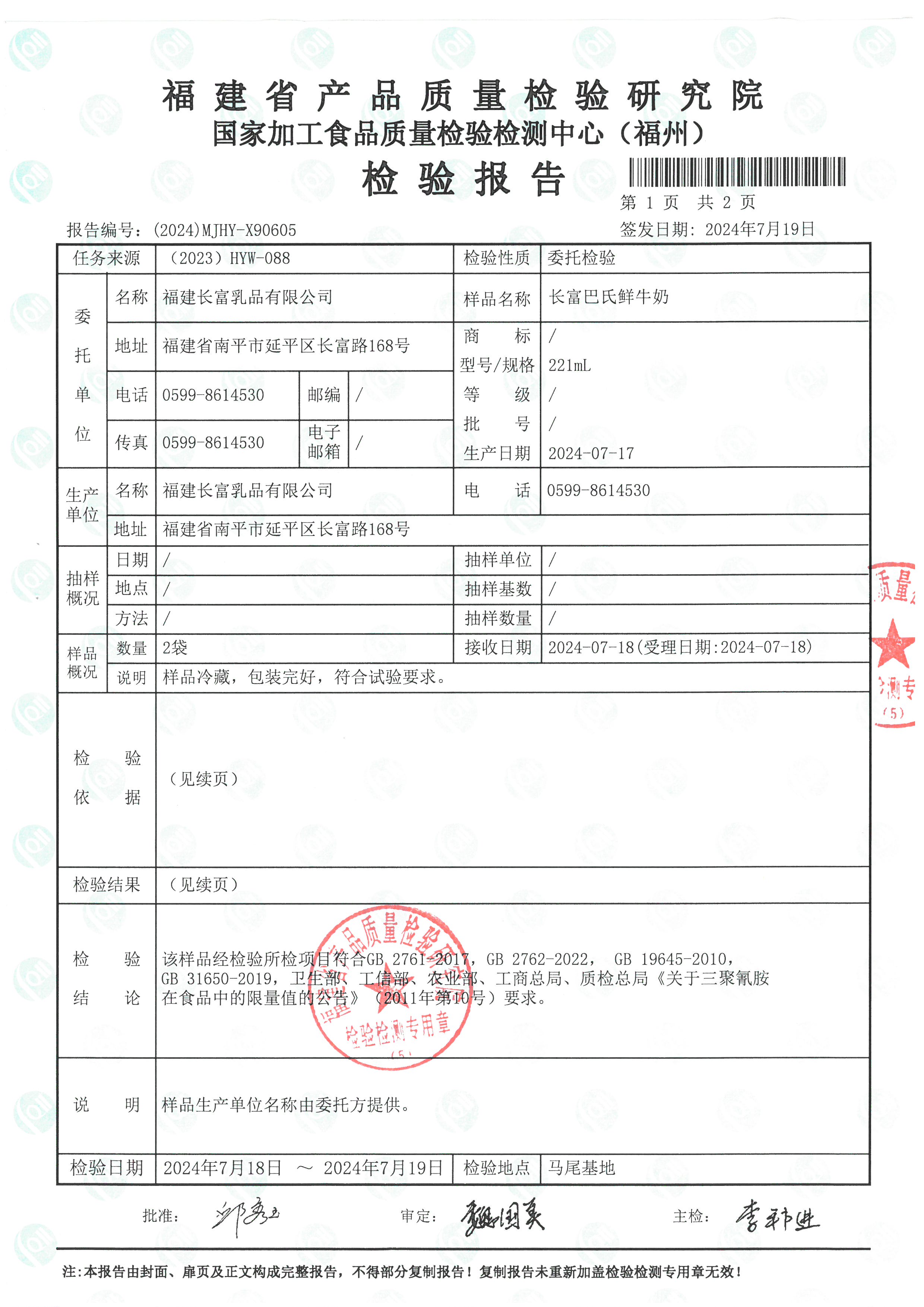 x90605_頁面_2.jpg