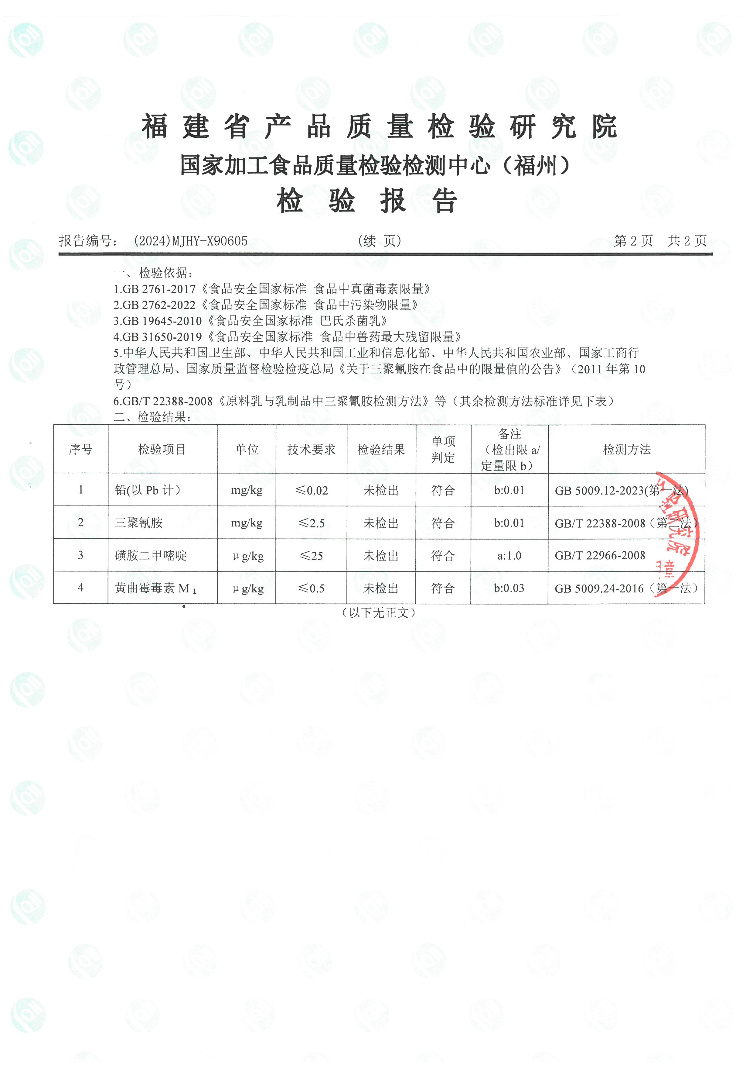 x90605_頁面_3.jpg
