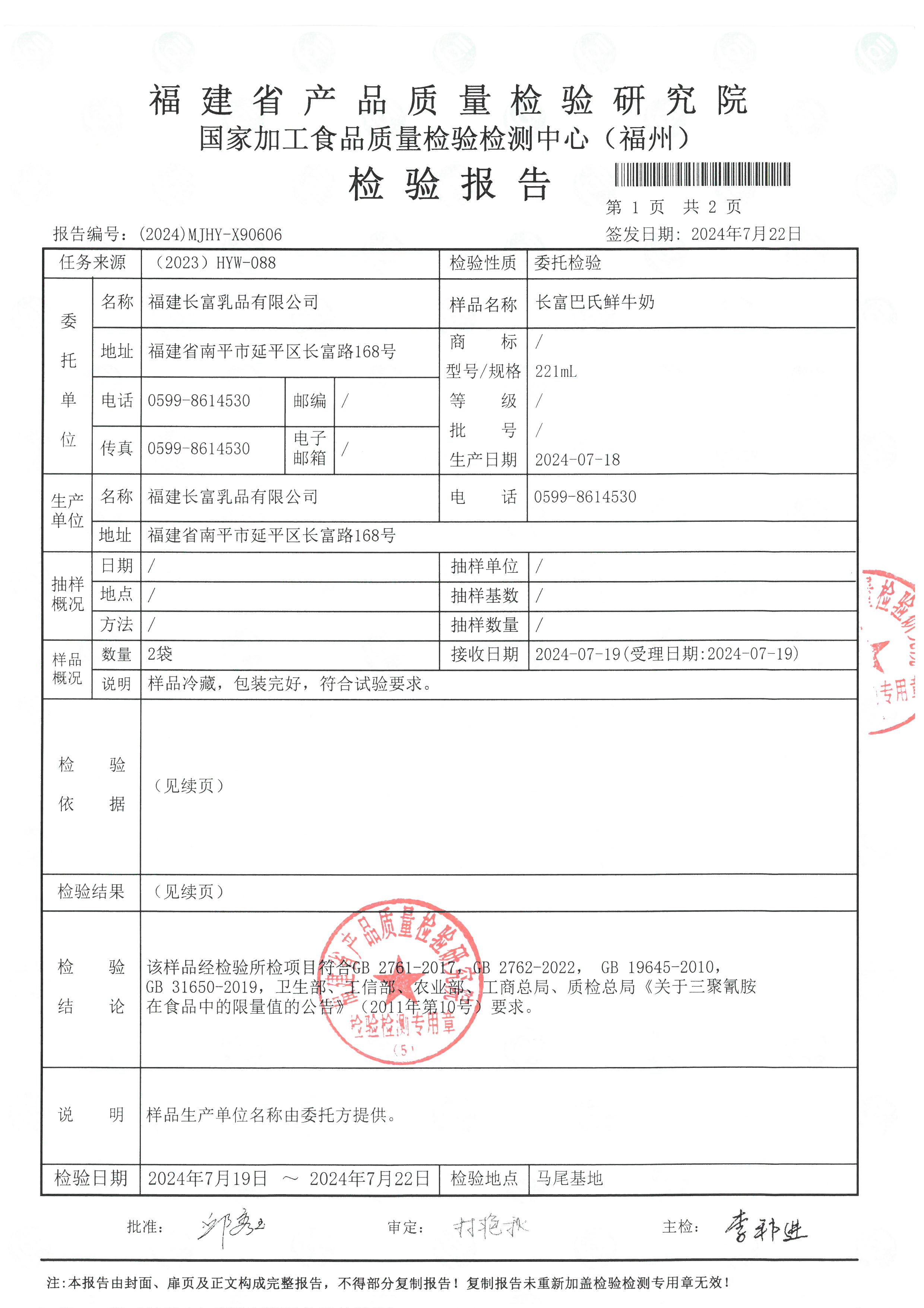 x90606_頁面_2.jpg