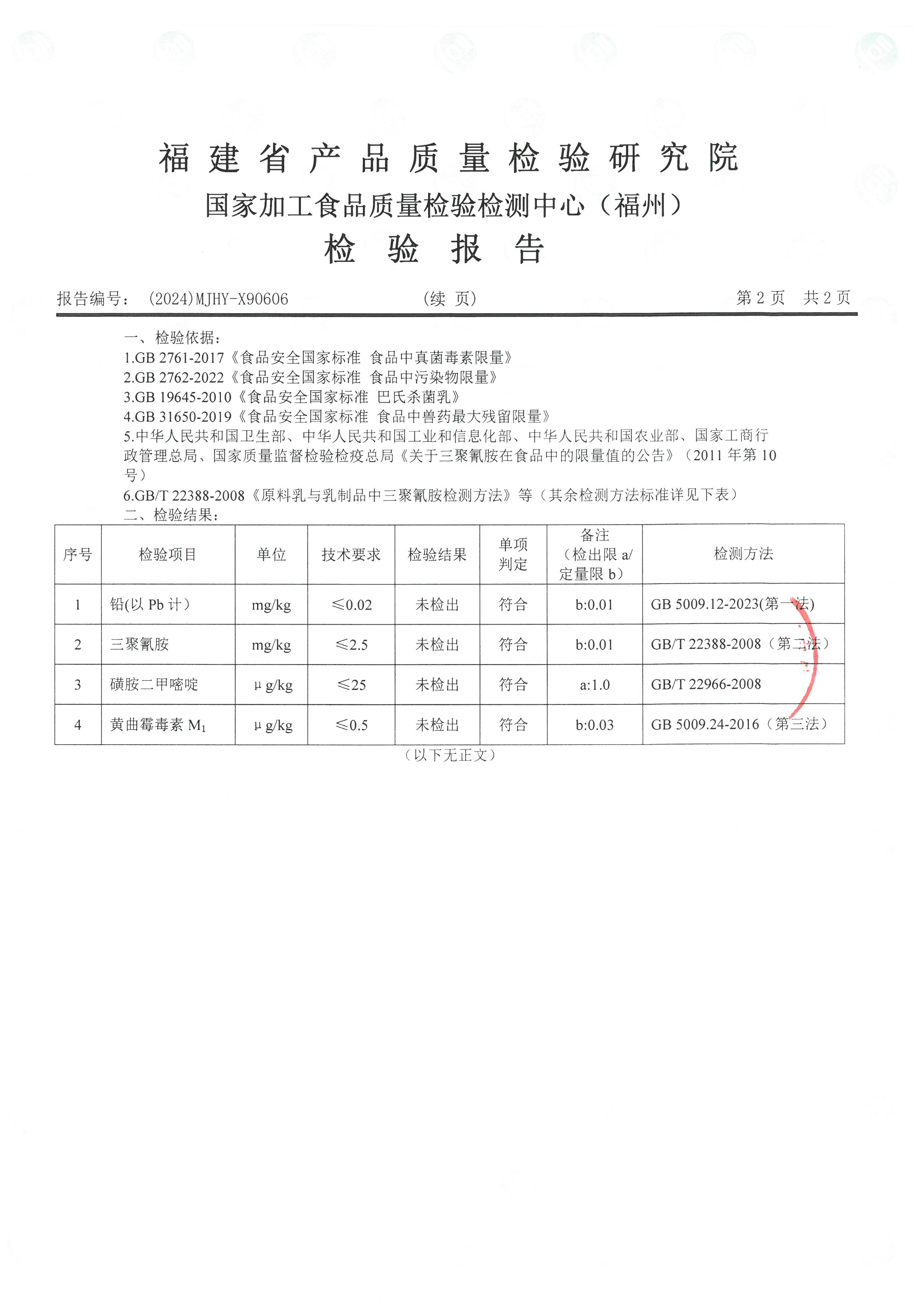 x90606_頁面_3.jpg