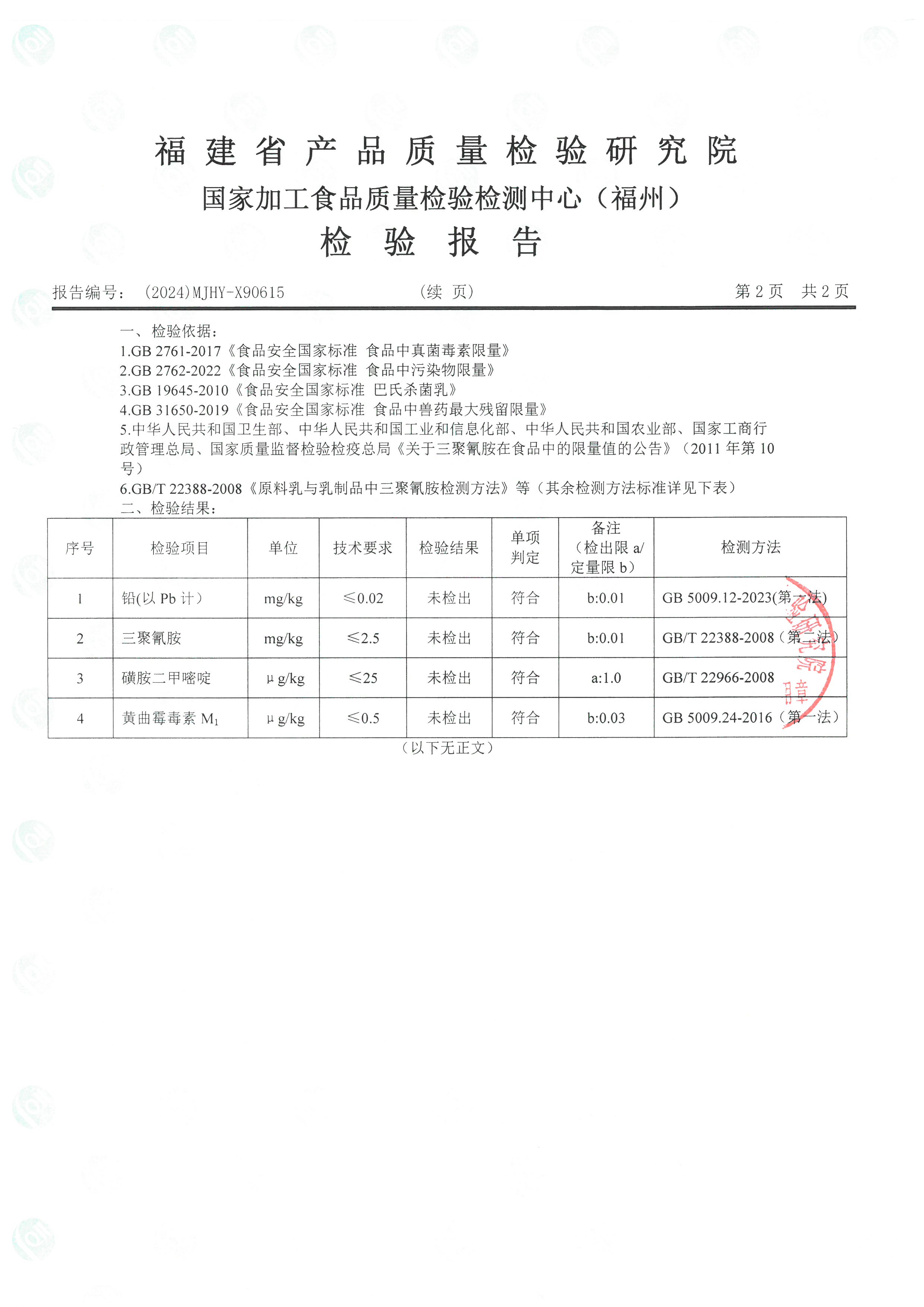 X90615-617_頁面_3.jpg