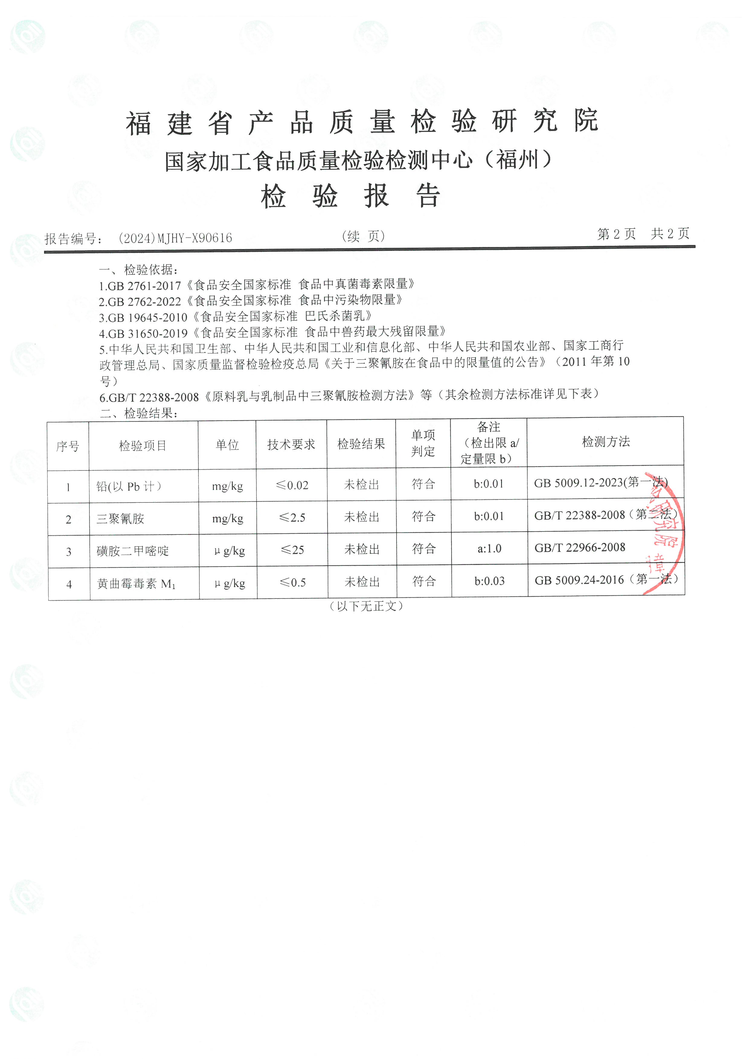 X90615-617_頁面_5.jpg
