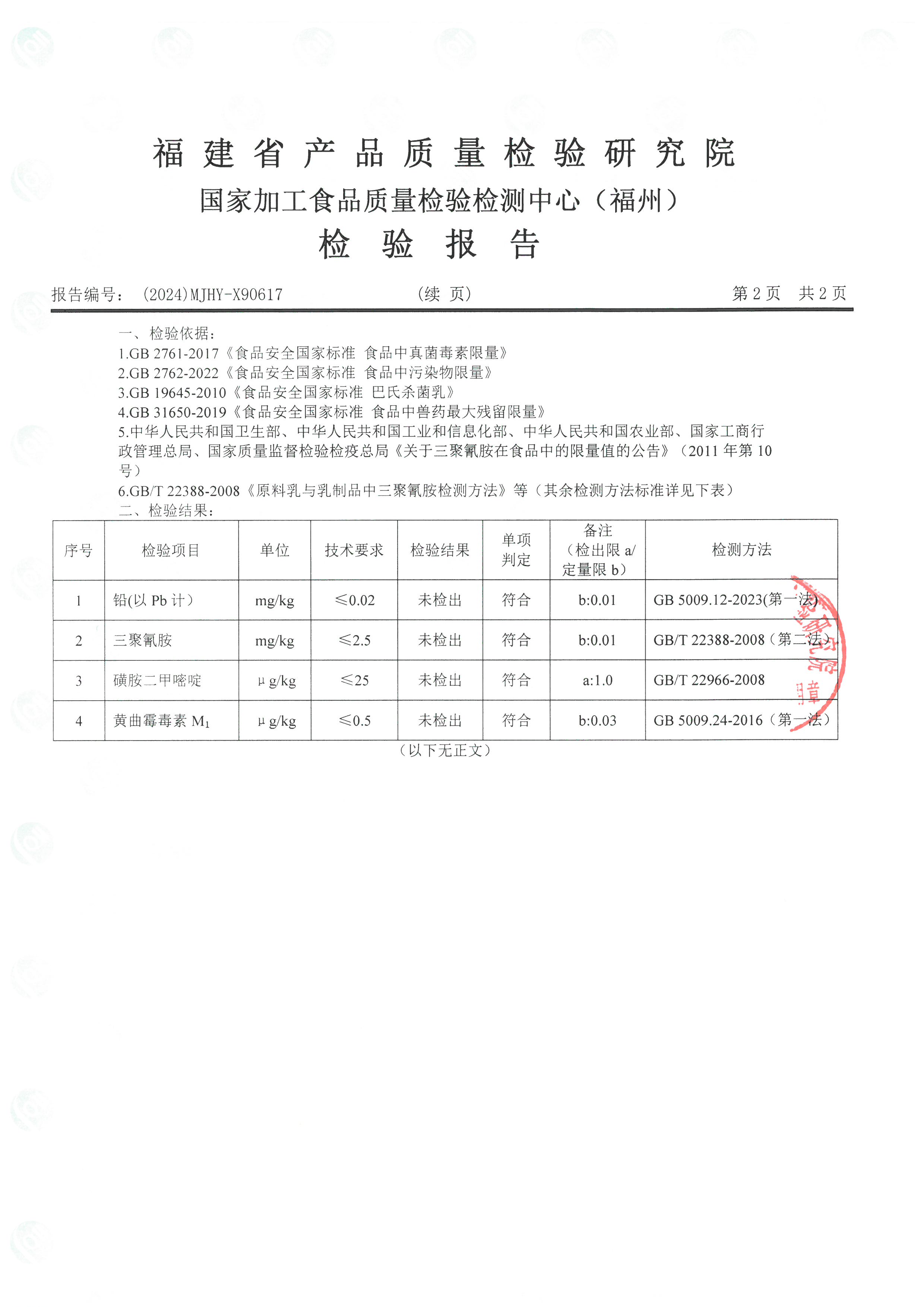 X90615-617_頁面_7.jpg