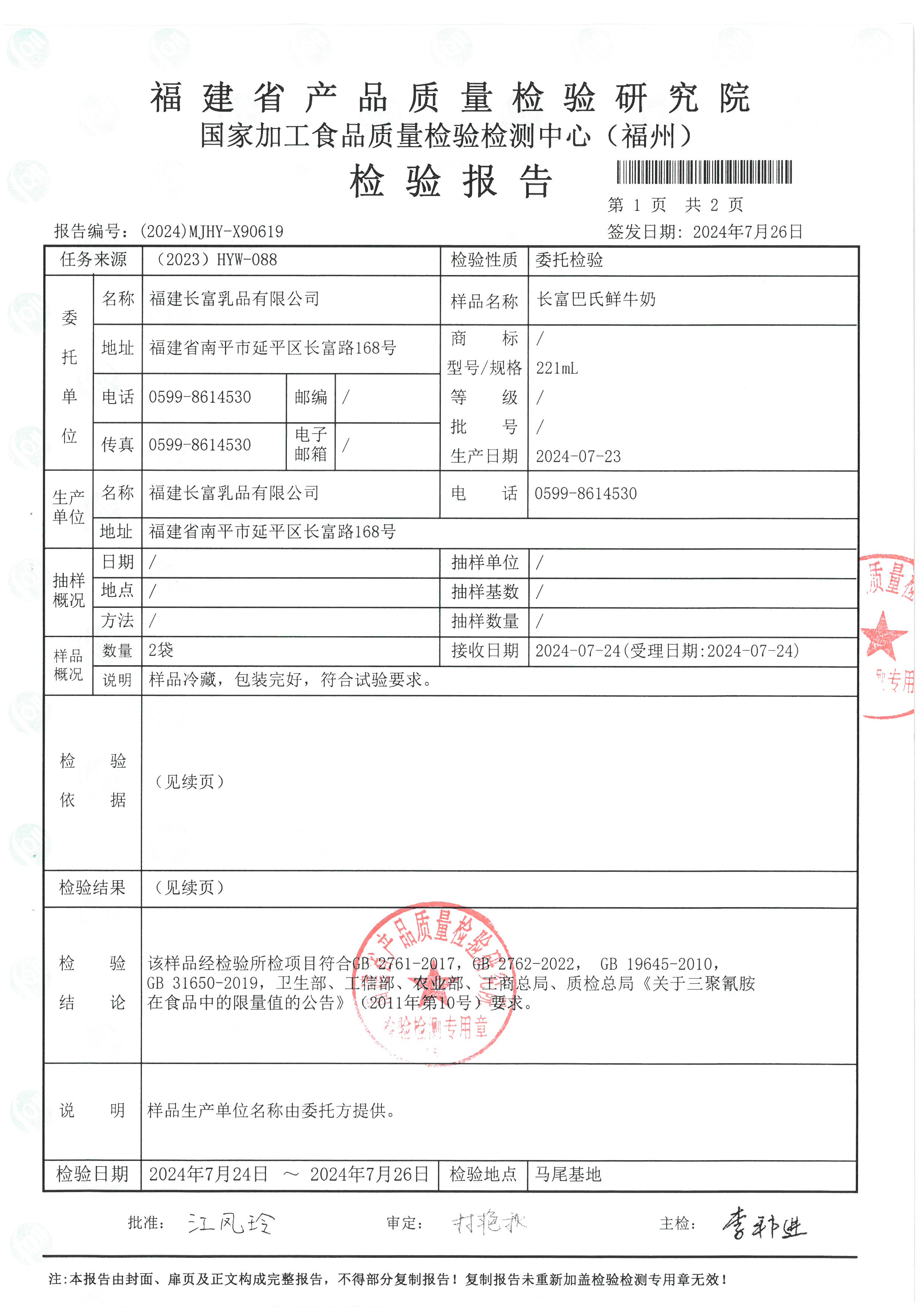 x90619_頁面_2.jpg