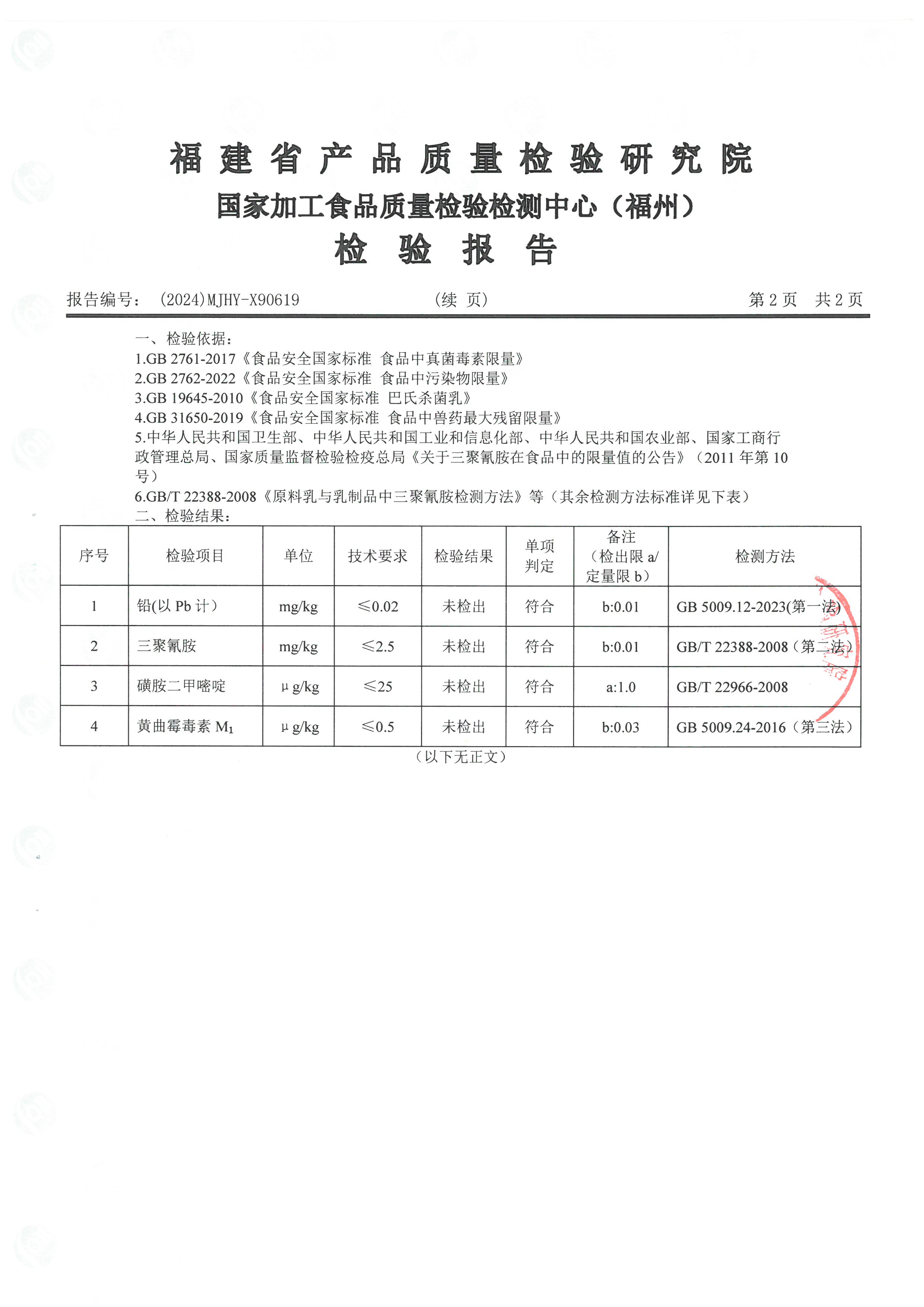 x90619_頁面_3.jpg