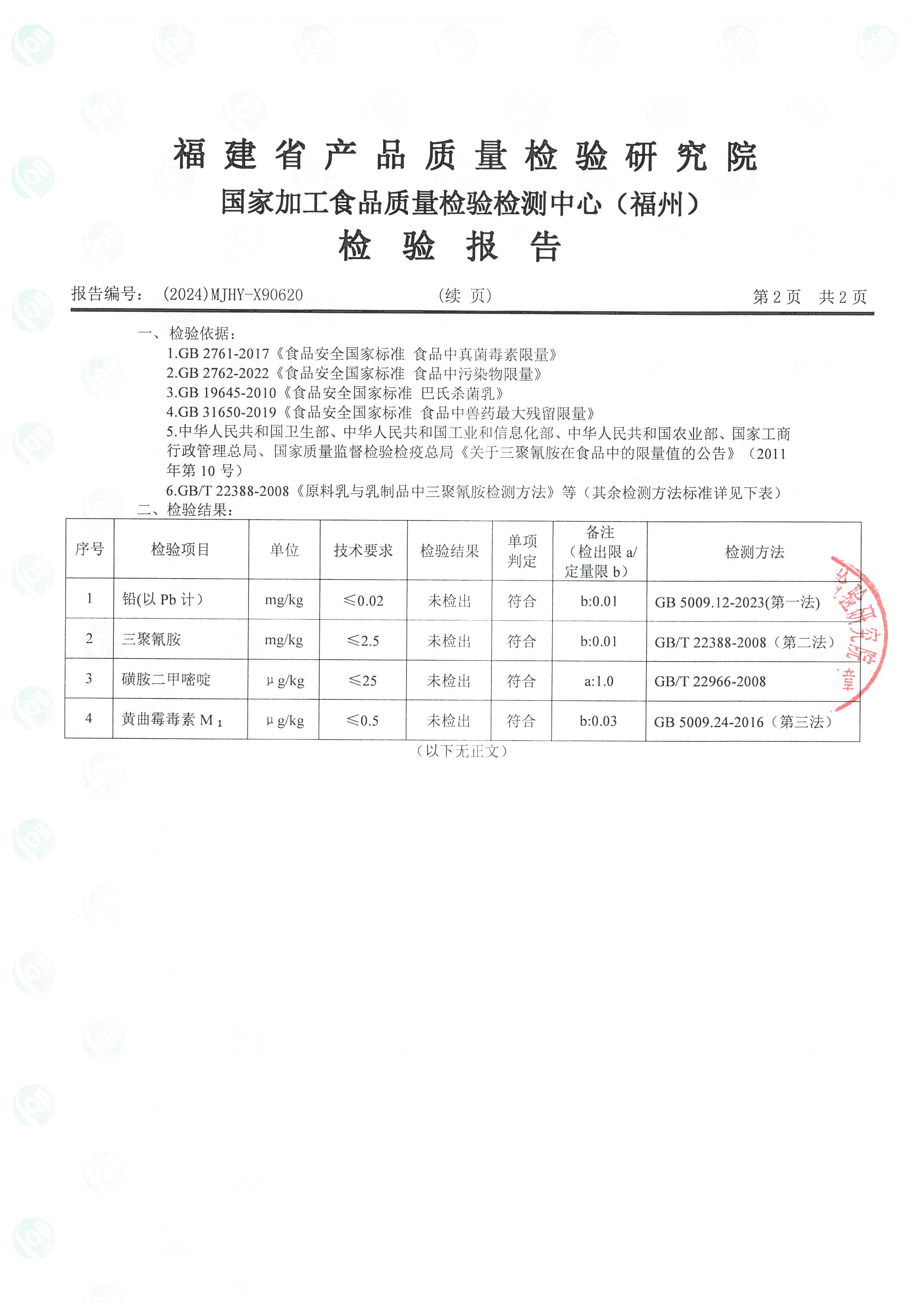 x90620-621_頁(yè)面_3.jpg