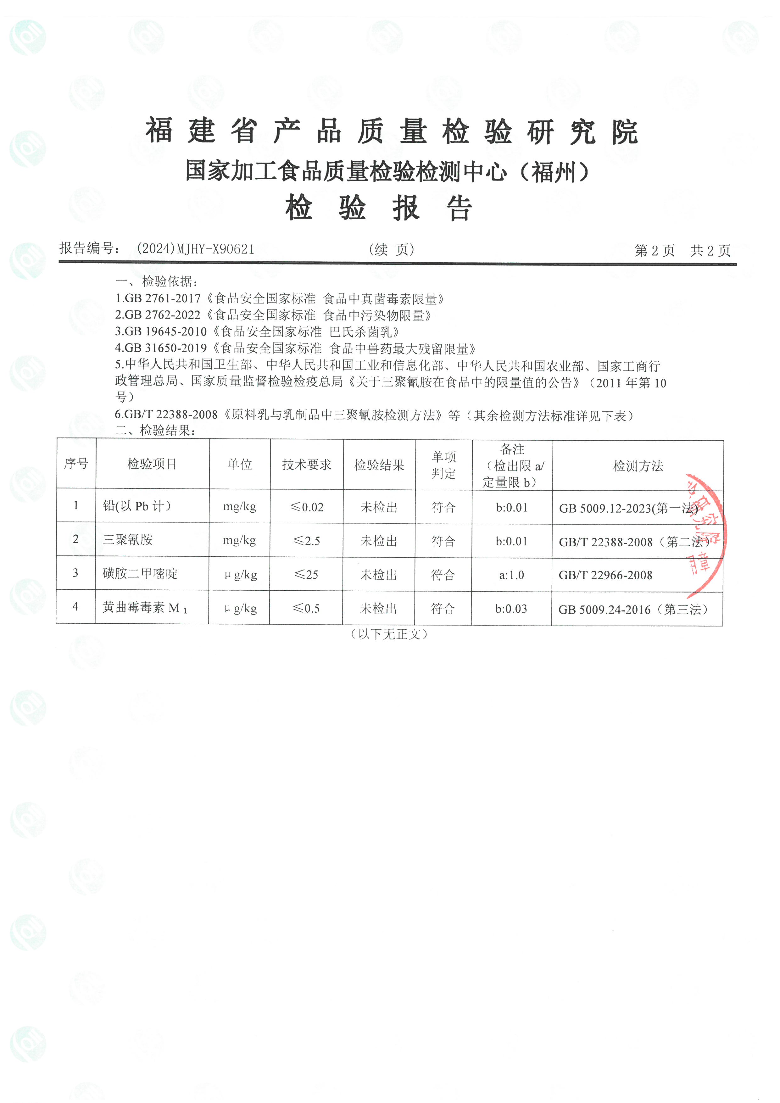 x90620-621_頁面_5.jpg