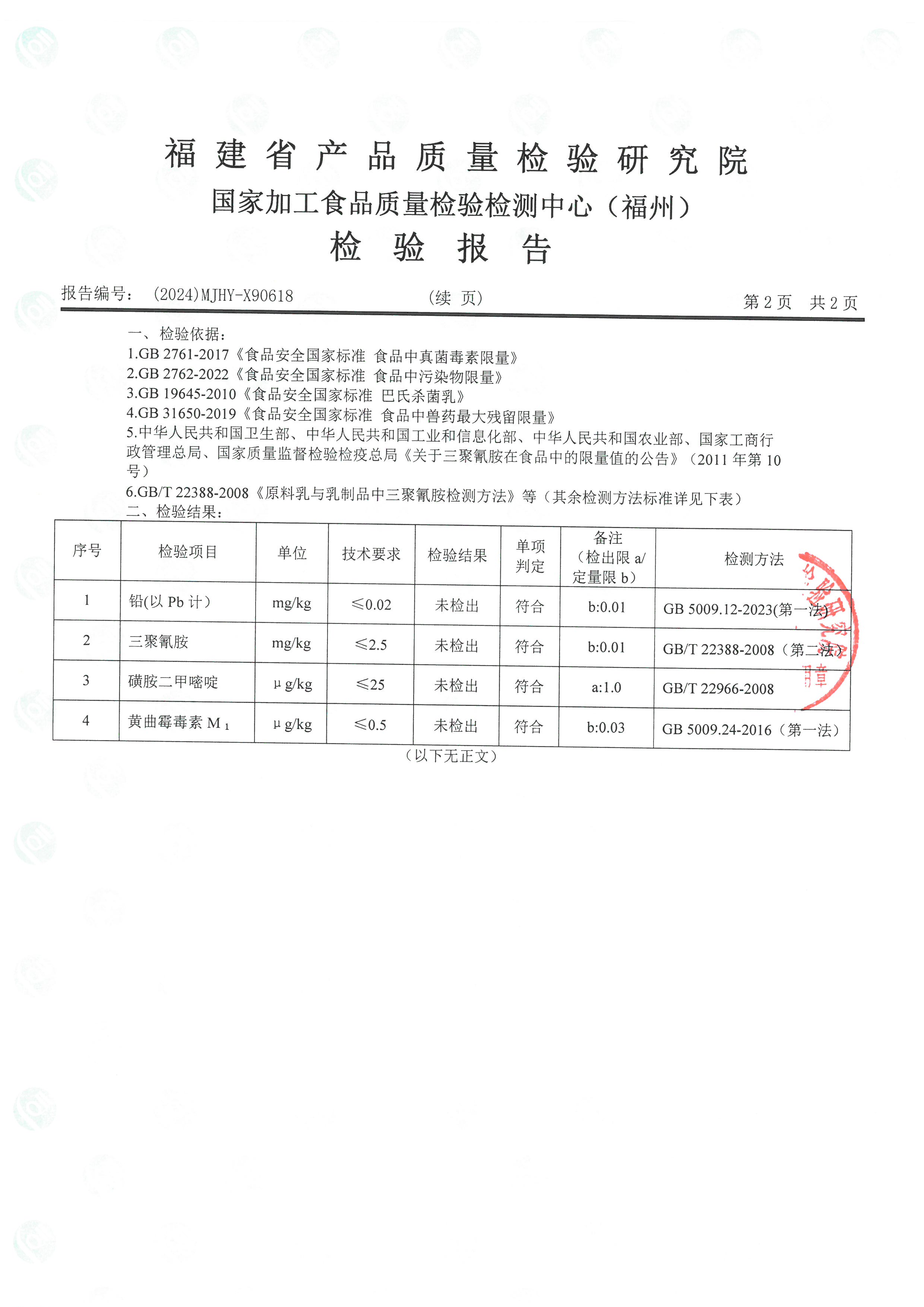 x90618_頁面_3.jpg