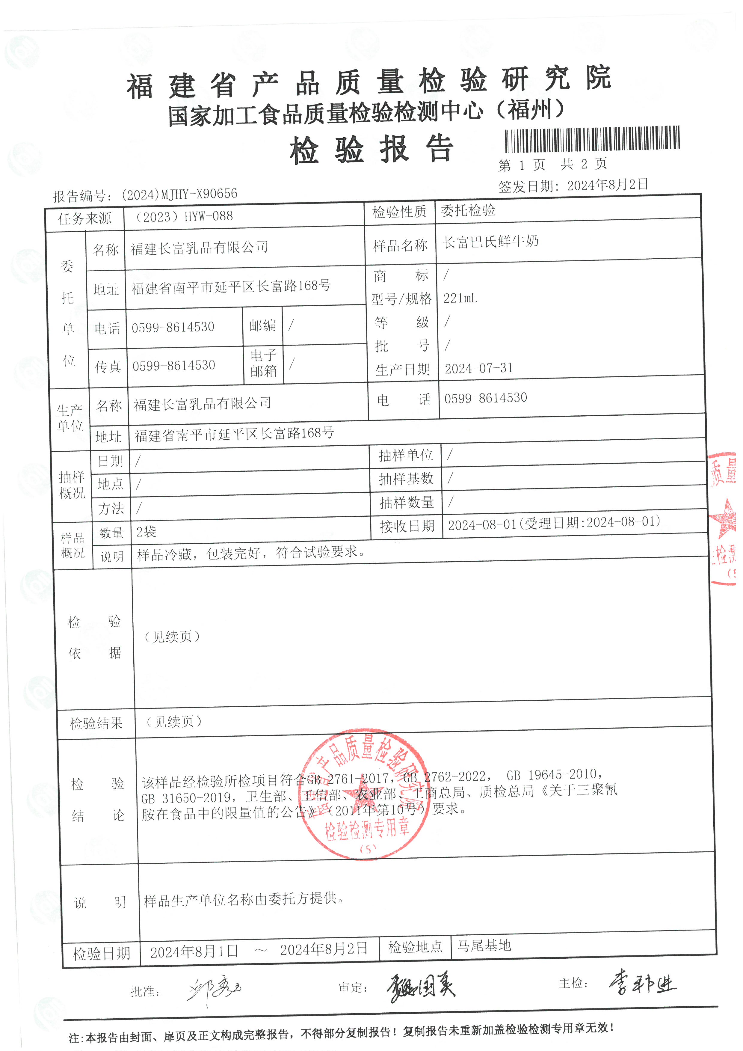 X90656_頁面_2.jpg