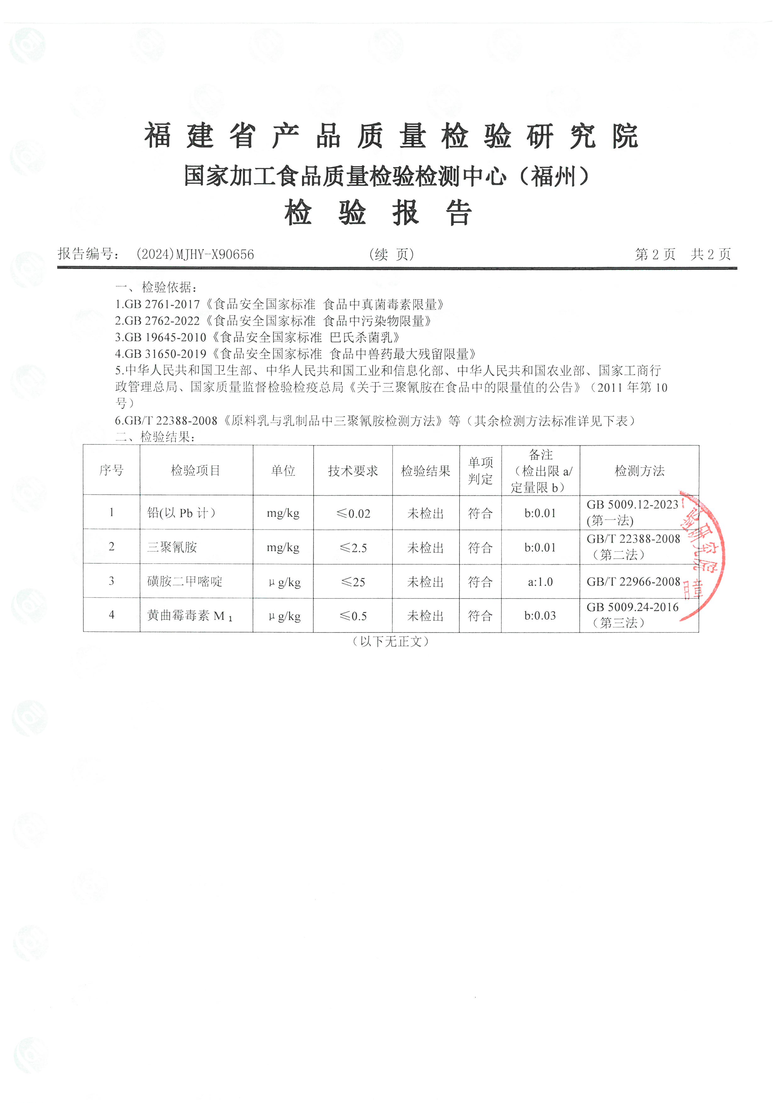 X90656_頁面_3.jpg