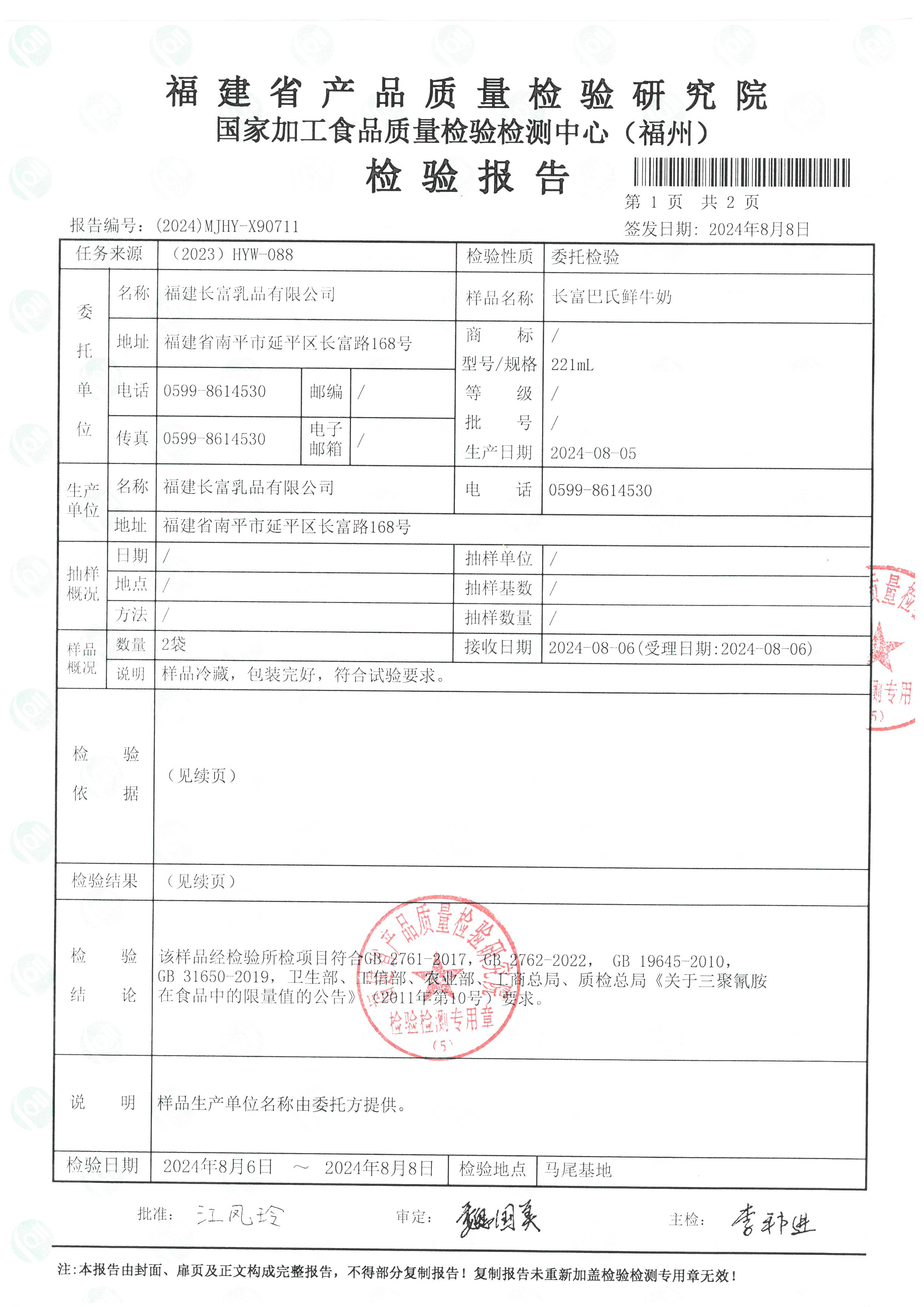 X90711_頁面_2.jpg