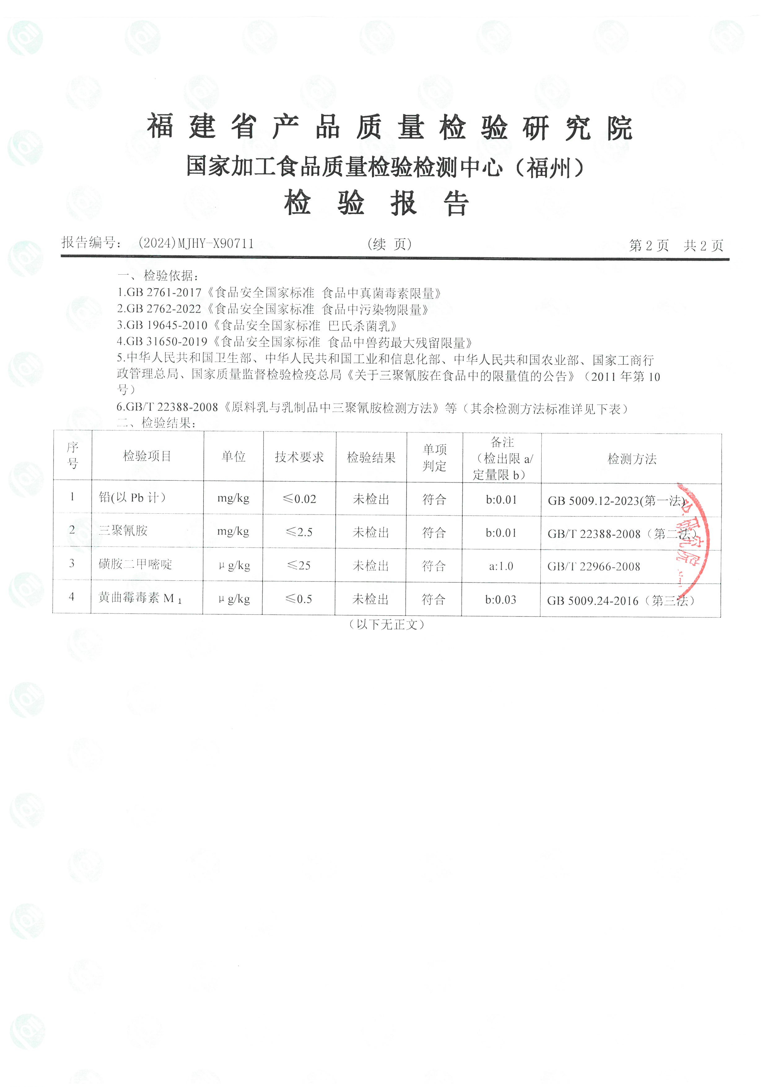 X90711_頁面_3.jpg