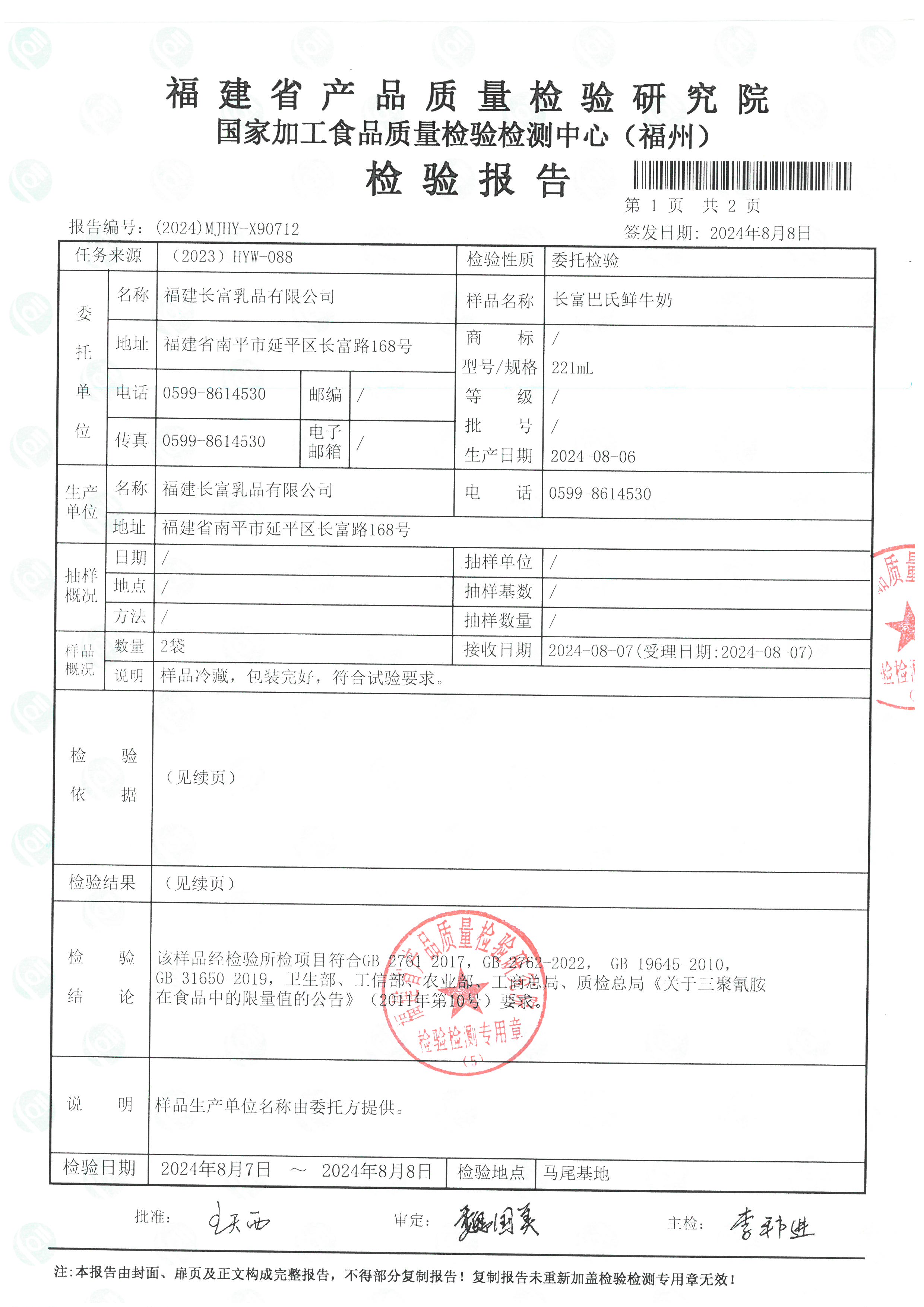x90712_頁面_2.jpg
