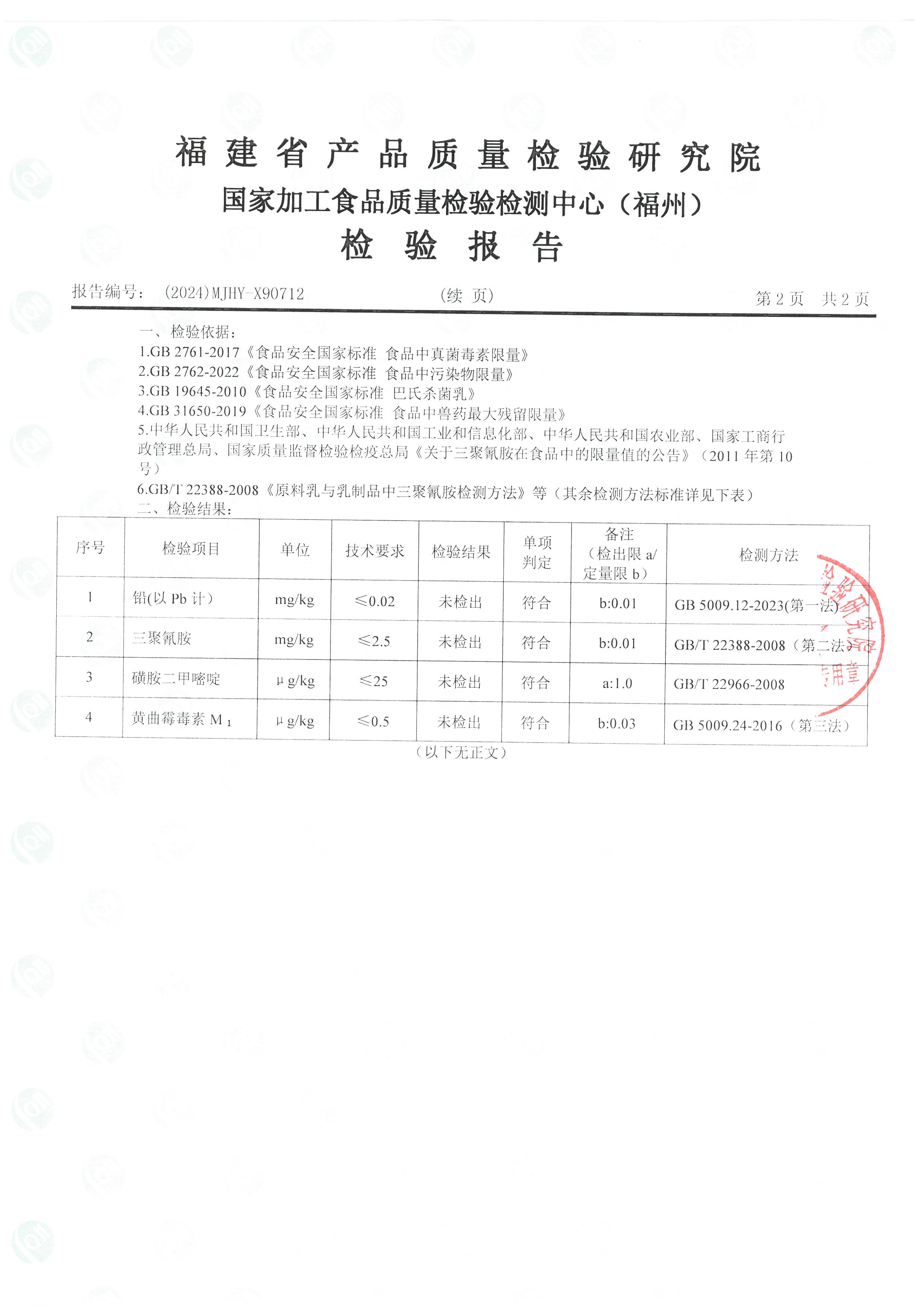 x90712_頁面_3.jpg