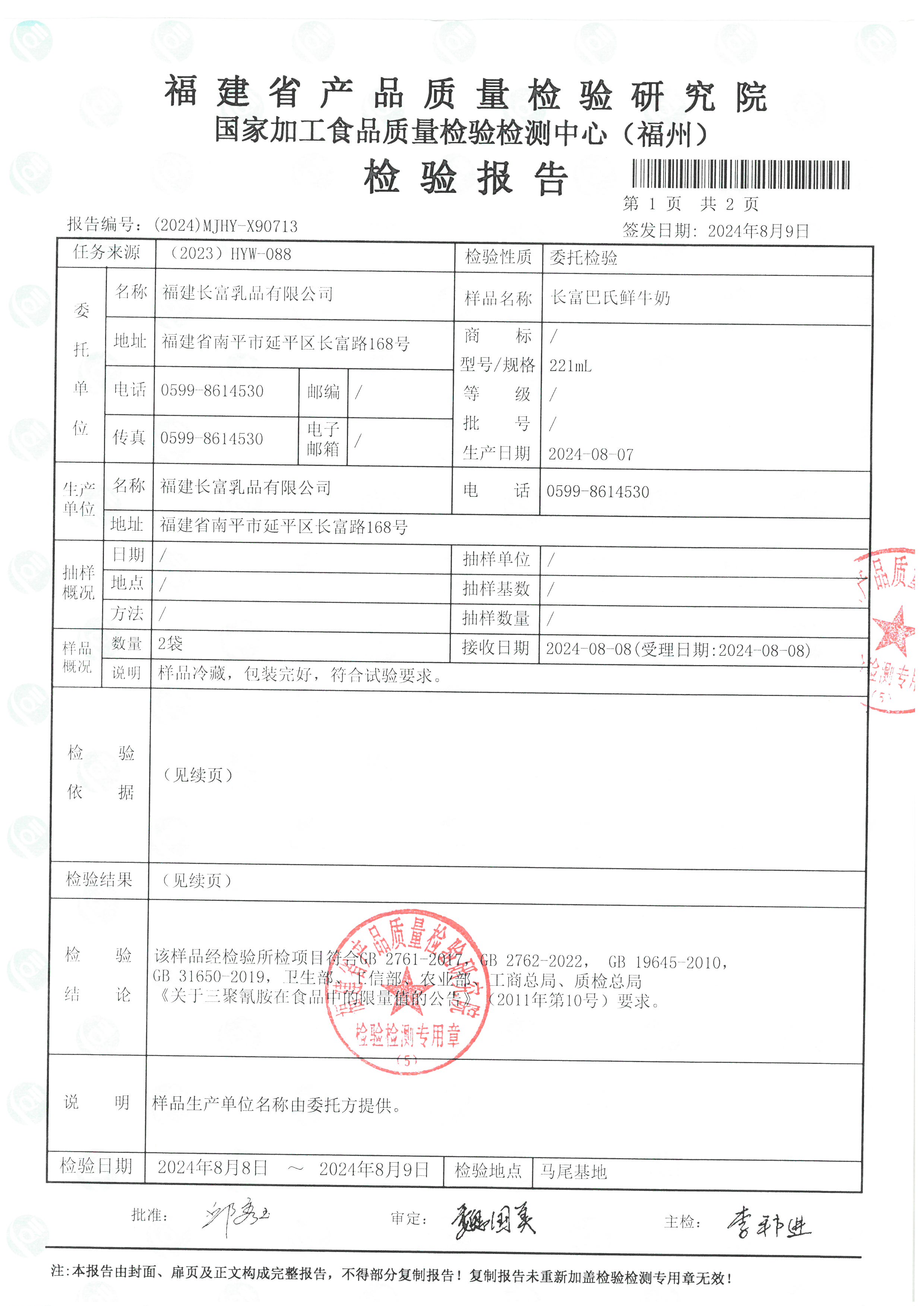 X90713_頁面_2.jpg