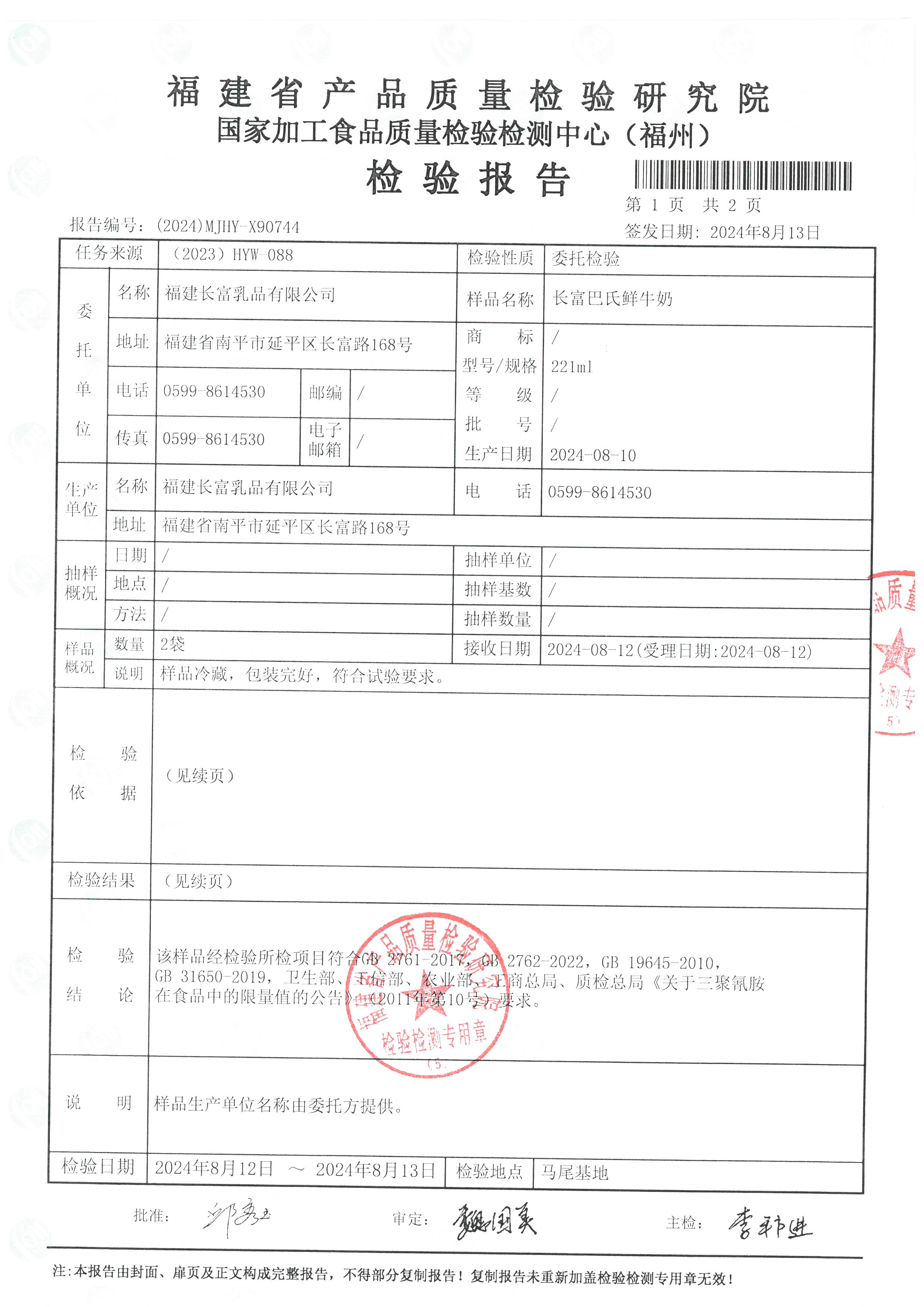 X90744_頁面_2.jpg