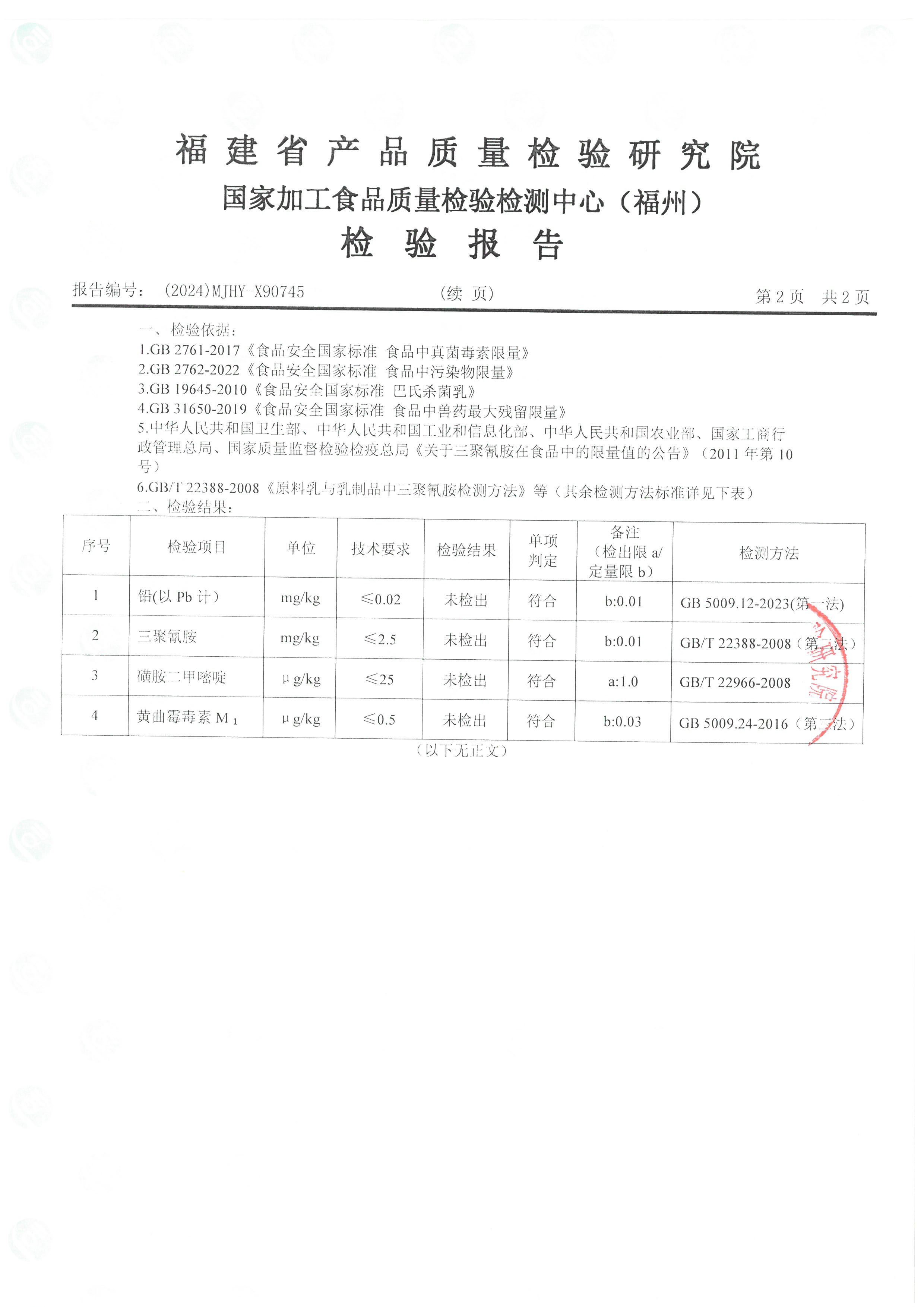 X90745_頁面_3.jpg