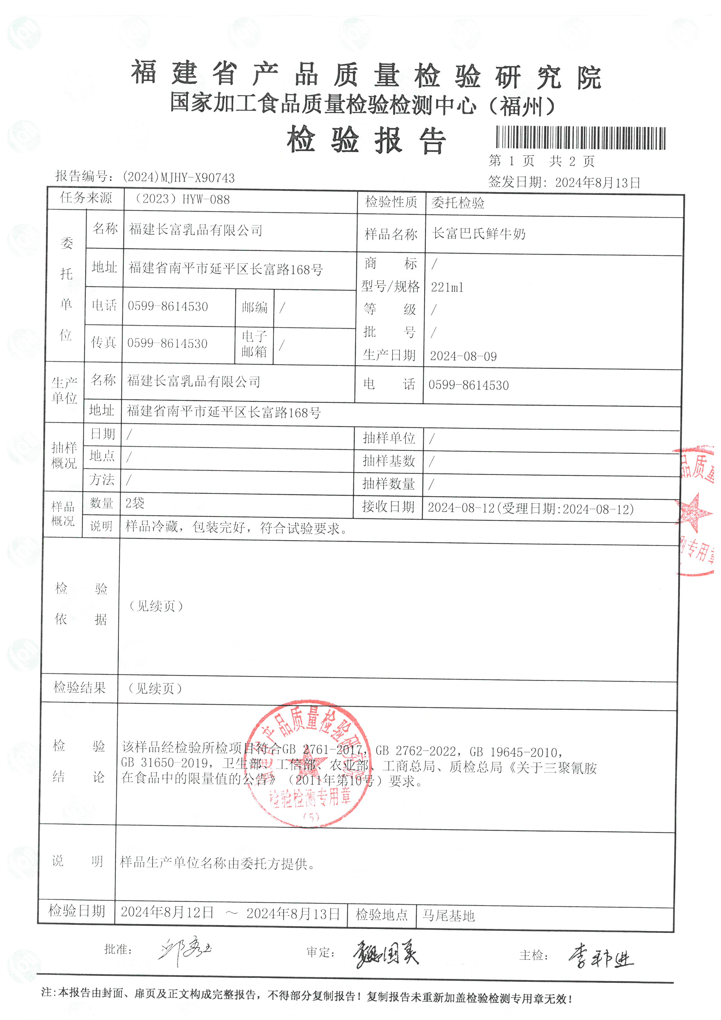 X90743_頁面_2.jpg