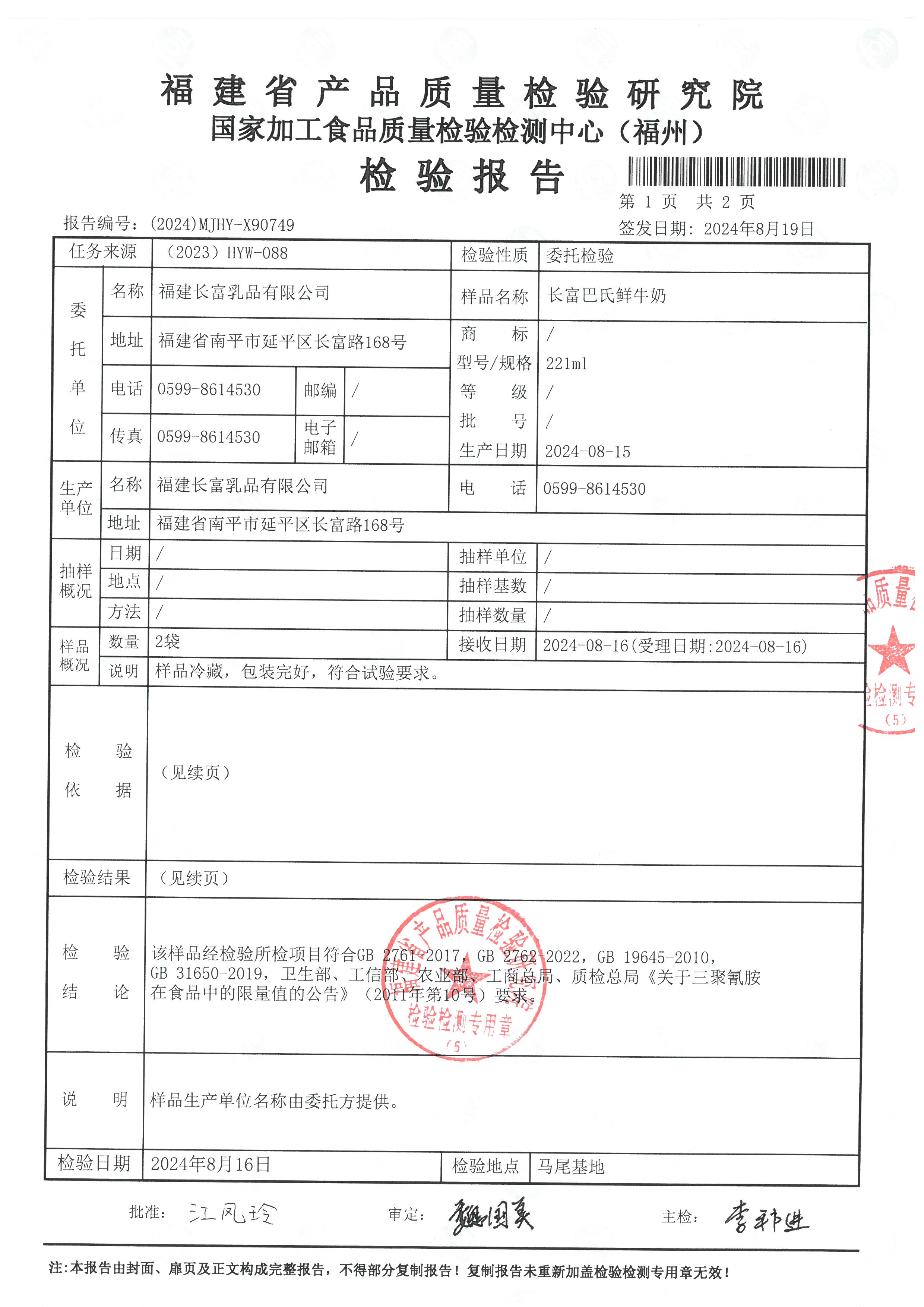 X90749_頁面_2.jpg