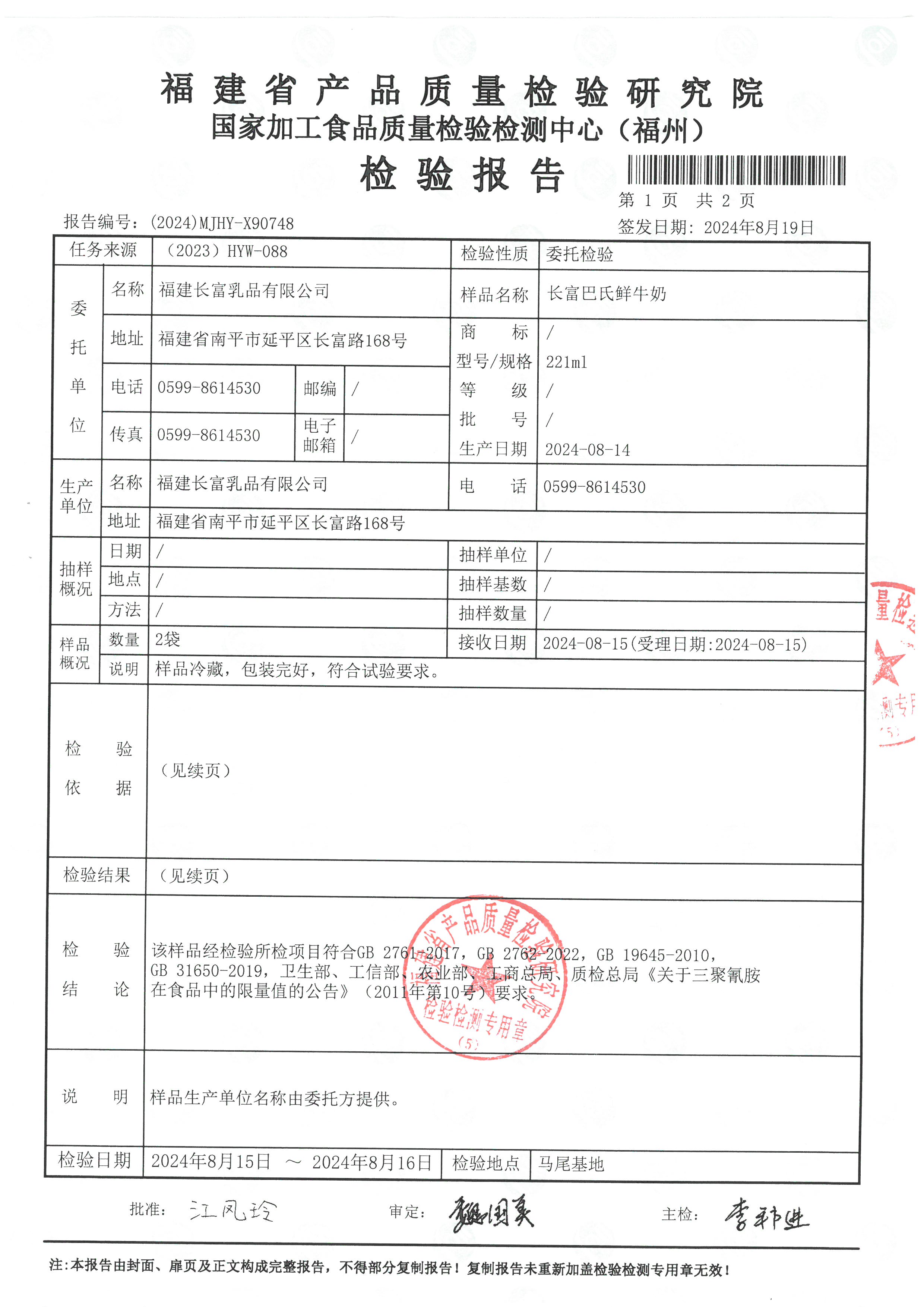 X90748_頁面_2.jpg