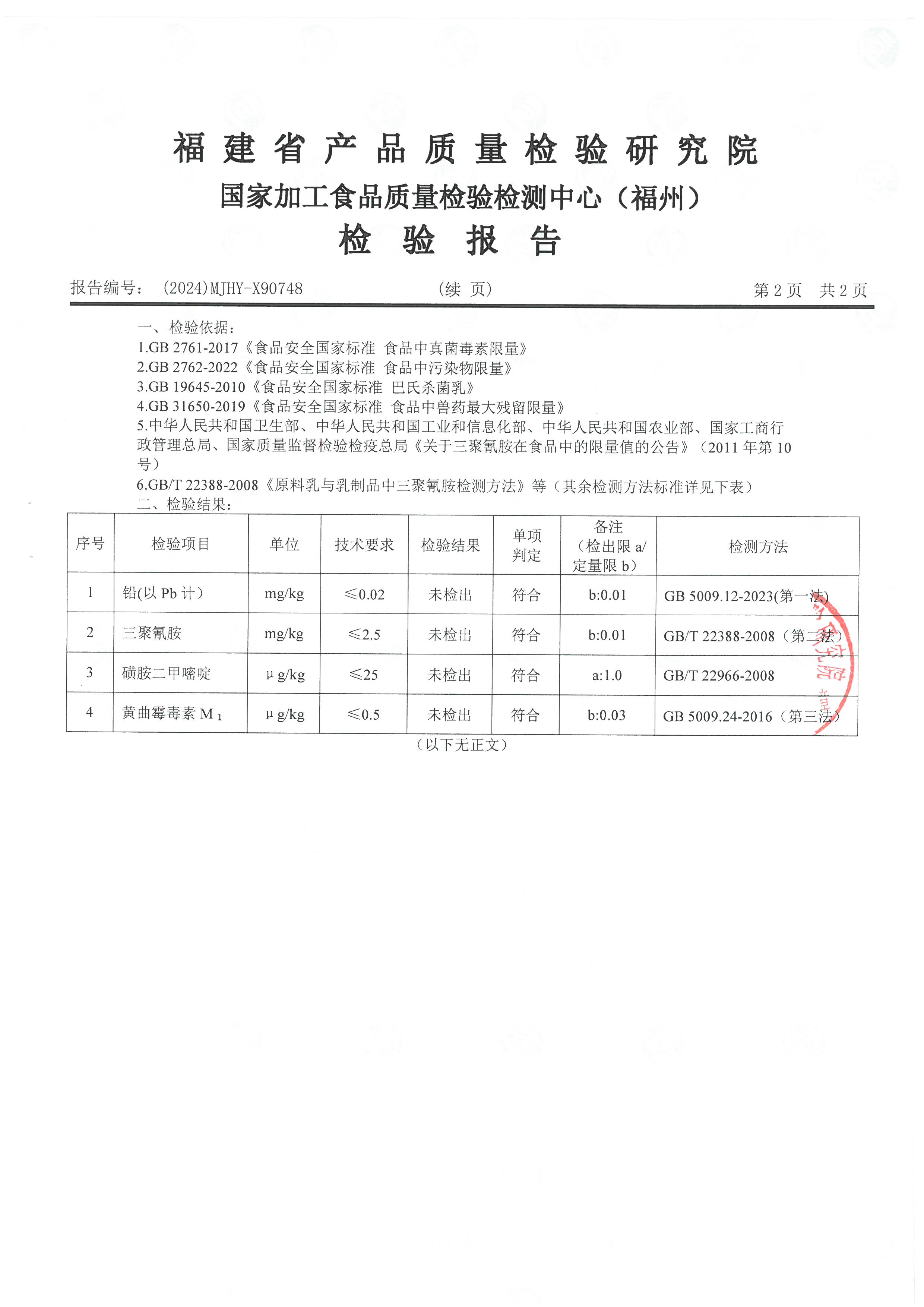 X90748_頁面_3.jpg