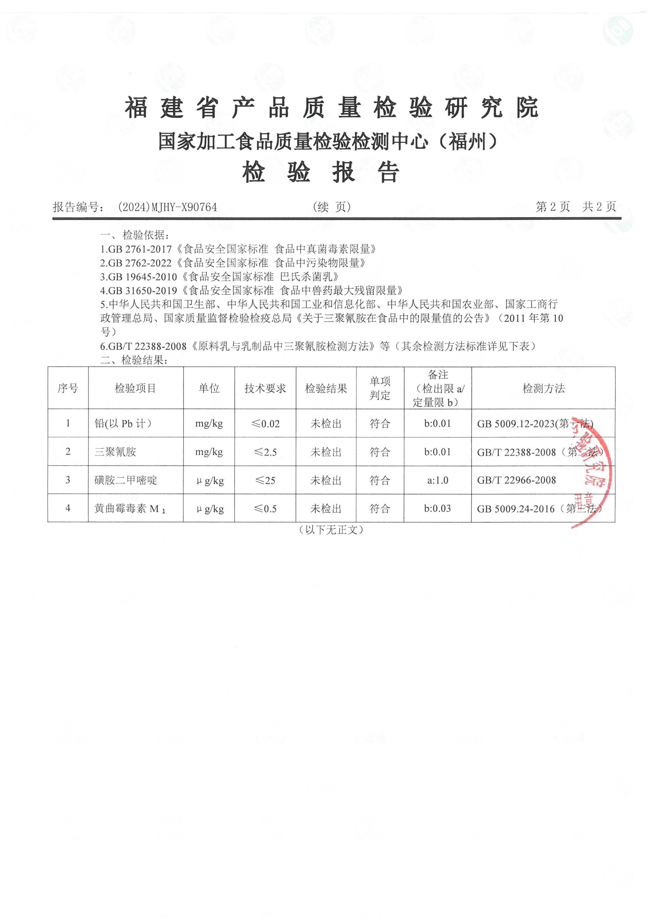 X90764-90766_頁面_3.jpg
