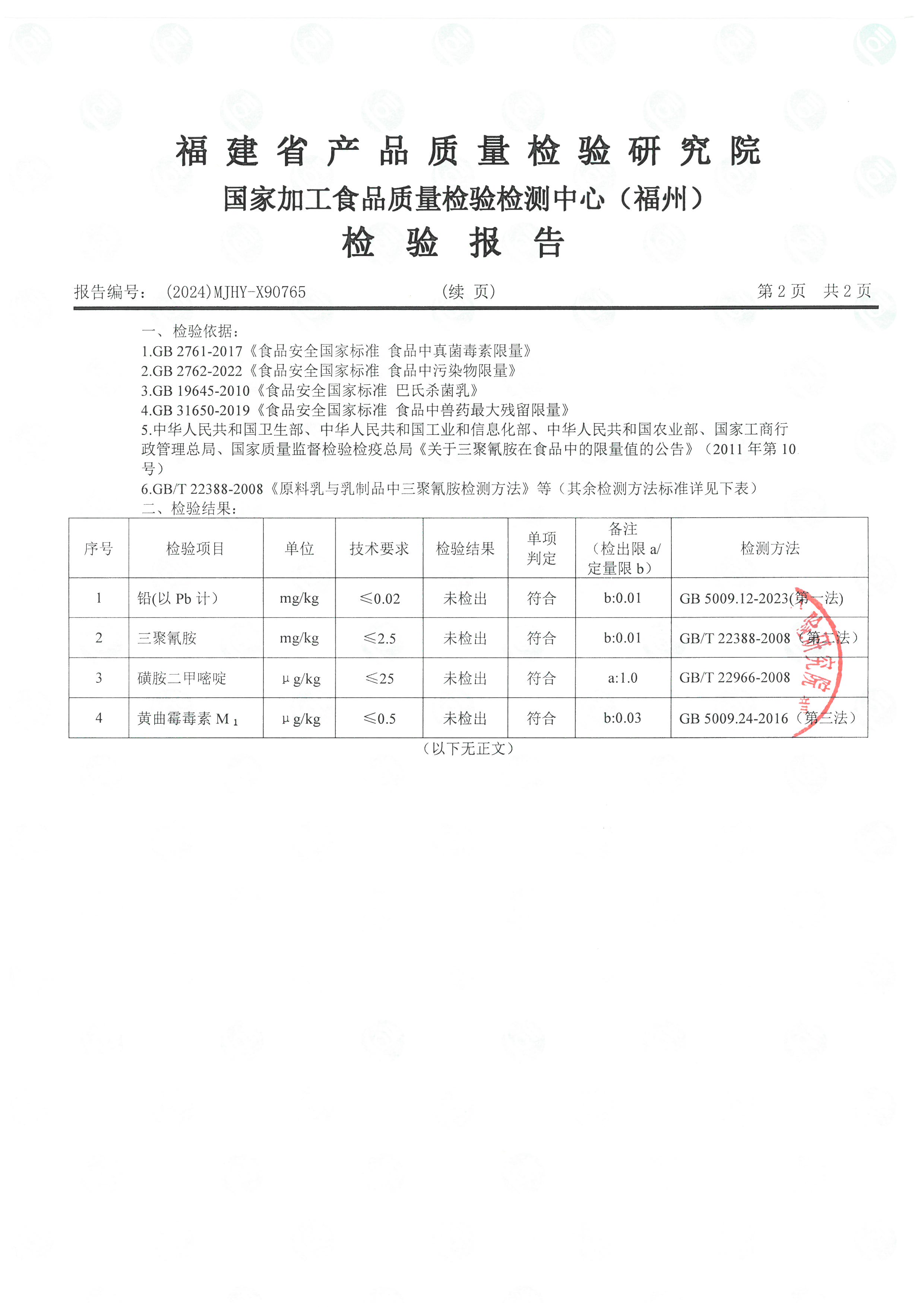 X90764-90766_頁面_5.jpg