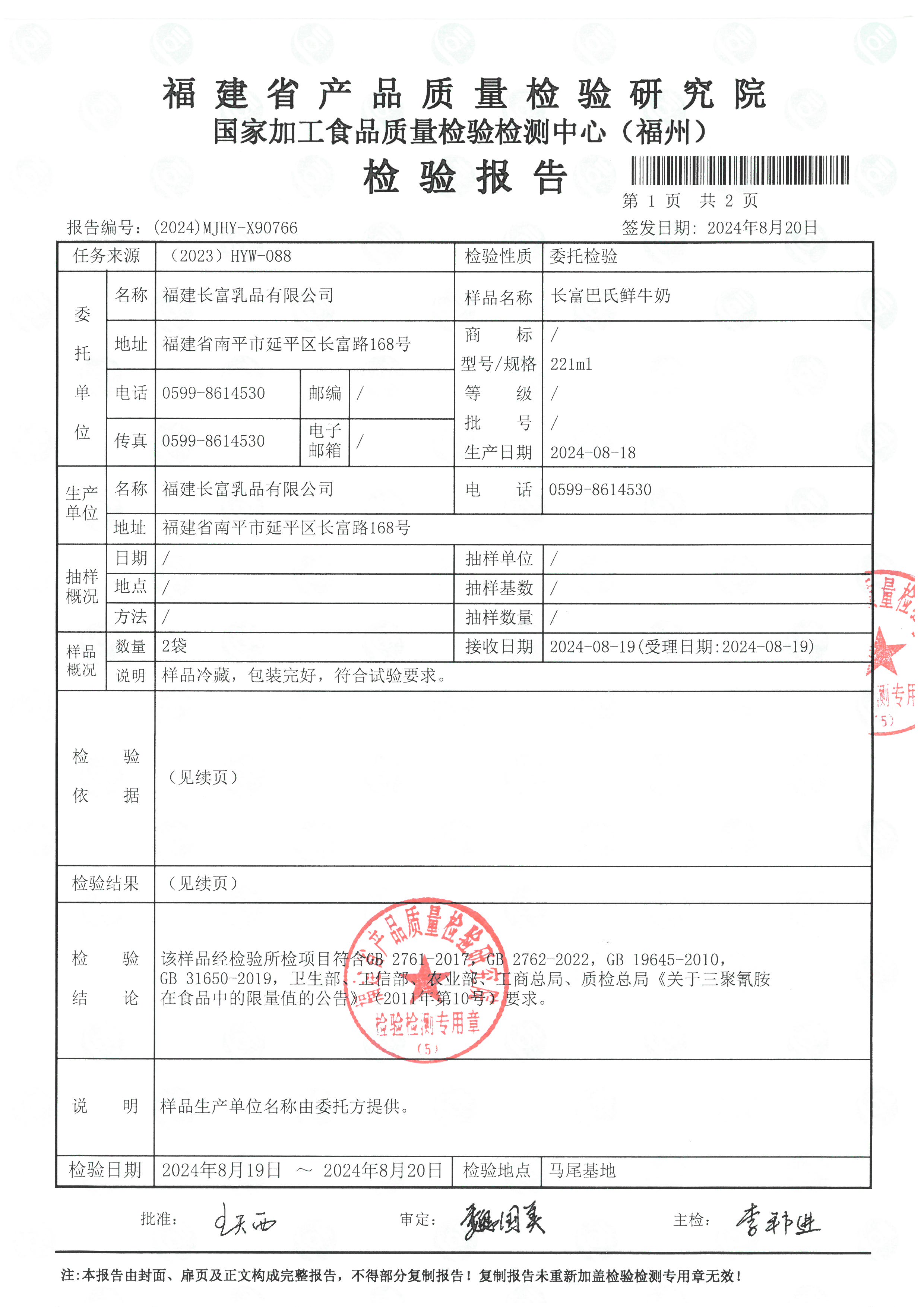X90764-90766_頁面_6.jpg