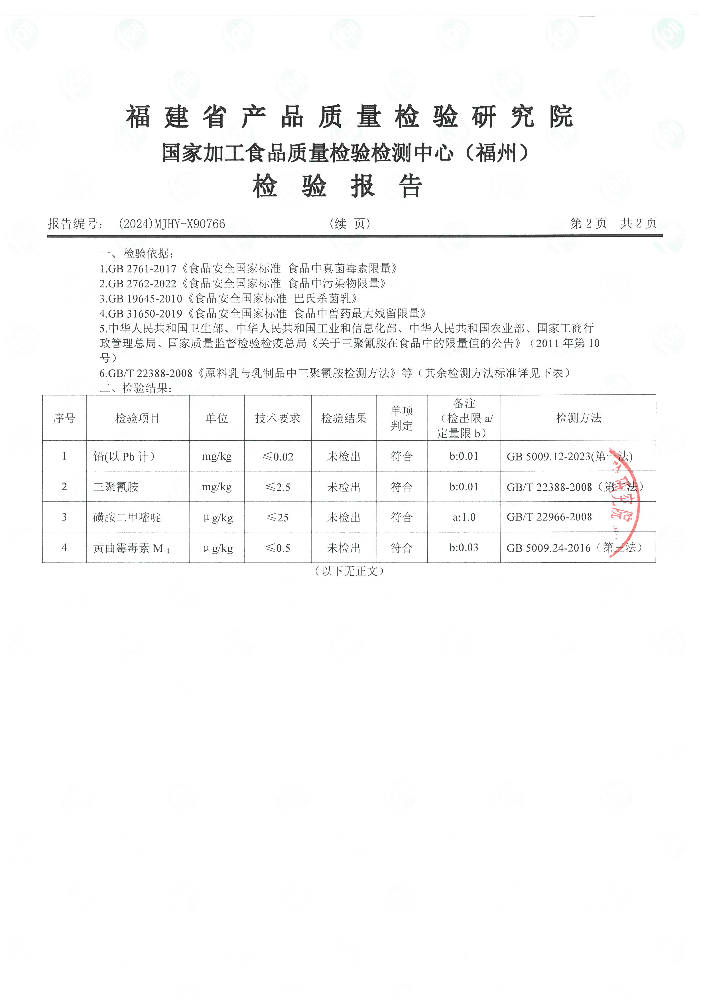 X90764-90766_頁面_7.jpg