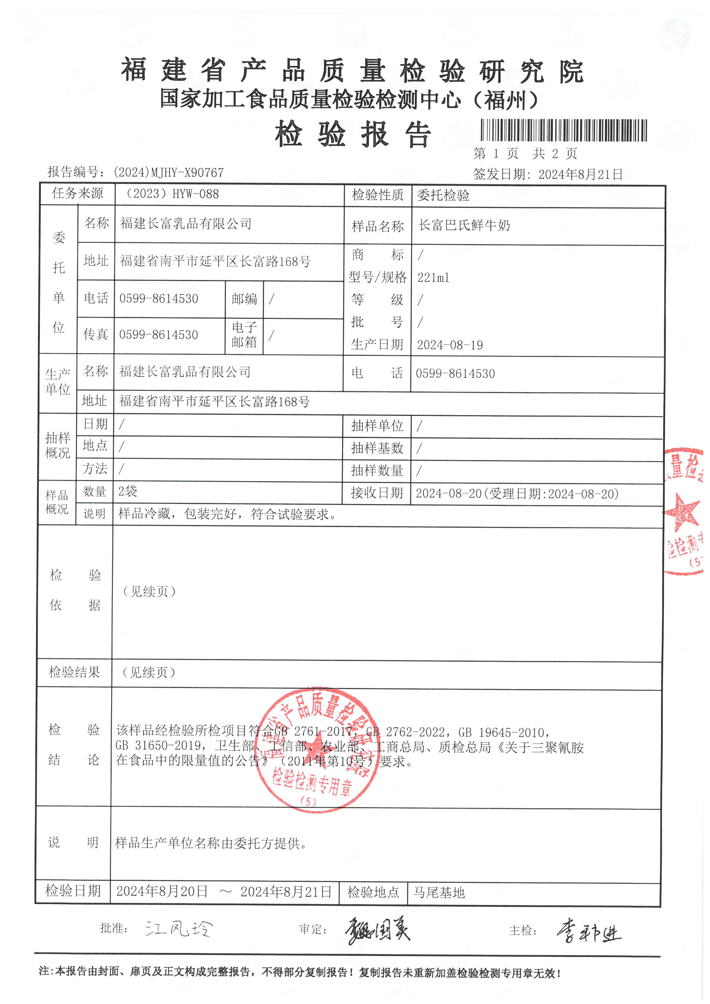 X90767_頁面_2.jpg