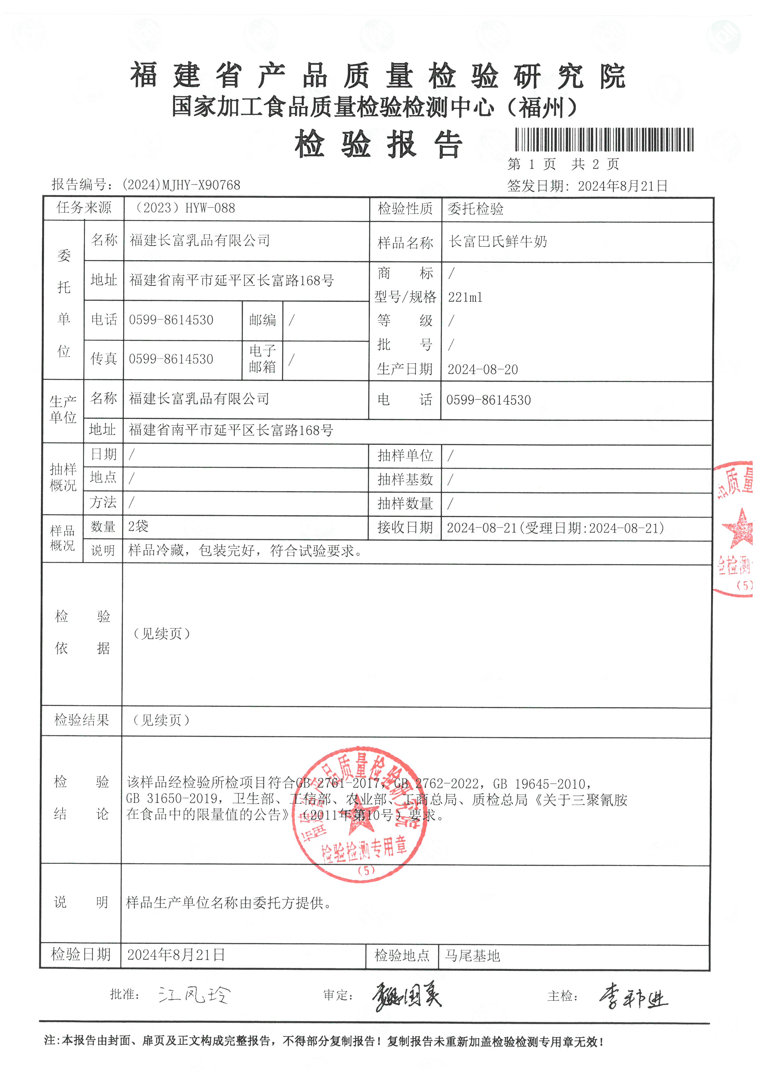 X90767_頁面_4.jpg