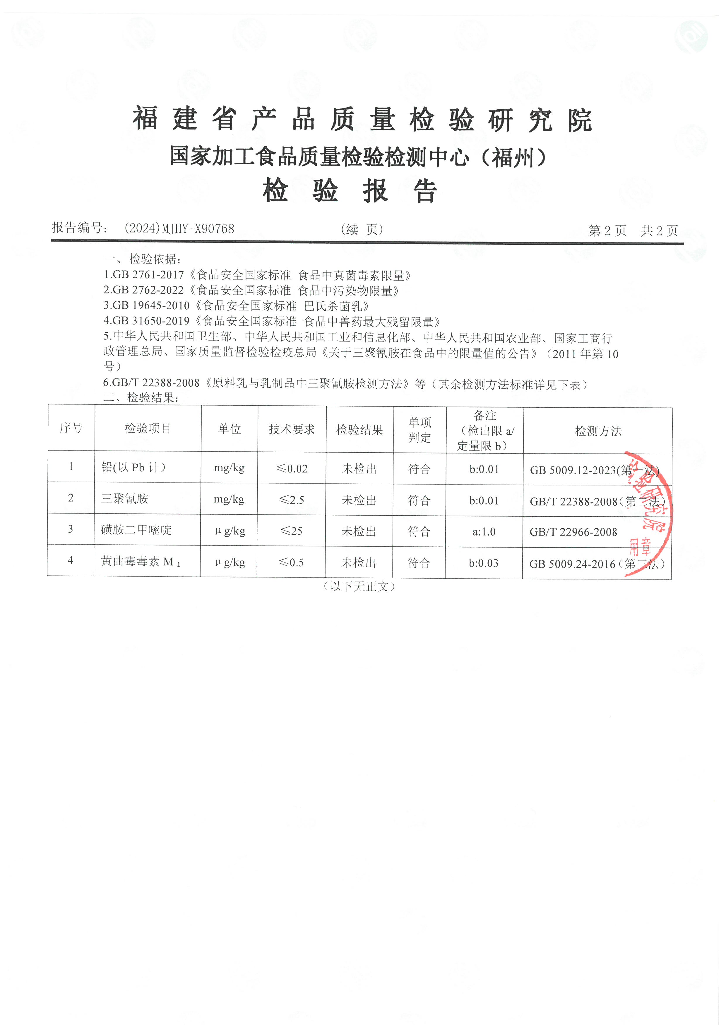 X90767_頁面_5.jpg