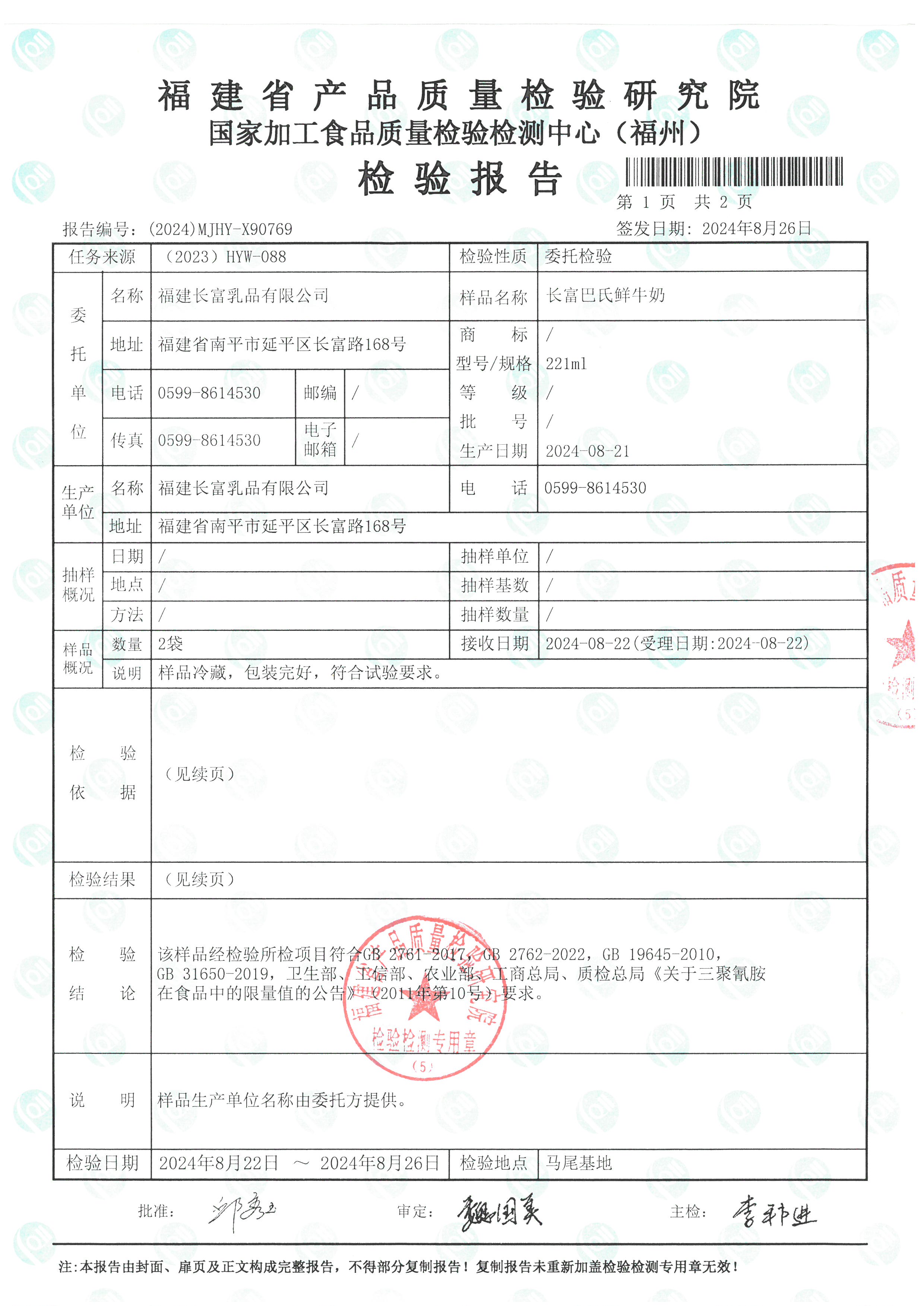 X90769-90770_頁面_2.jpg