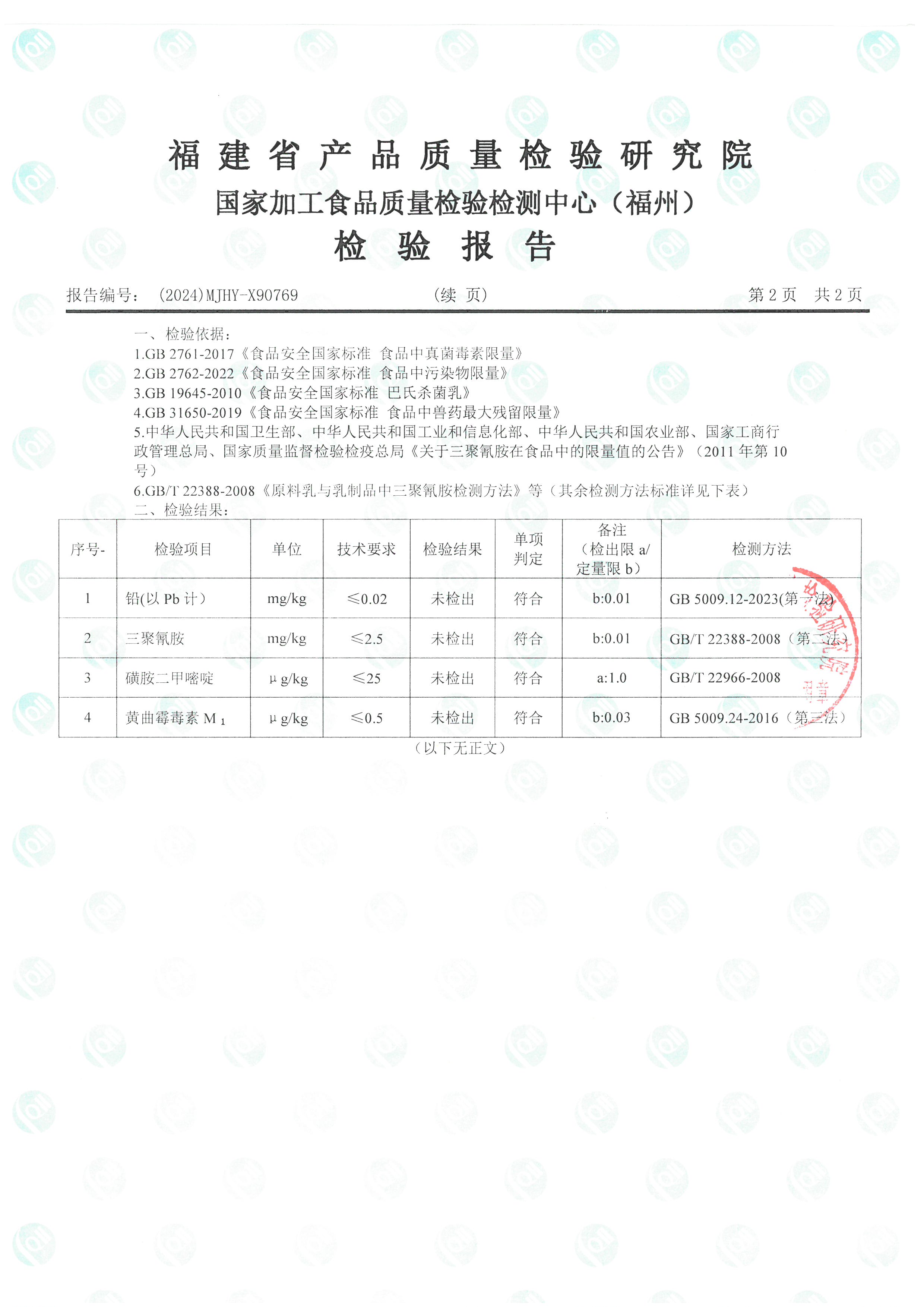 X90769-90770_頁面_3.jpg