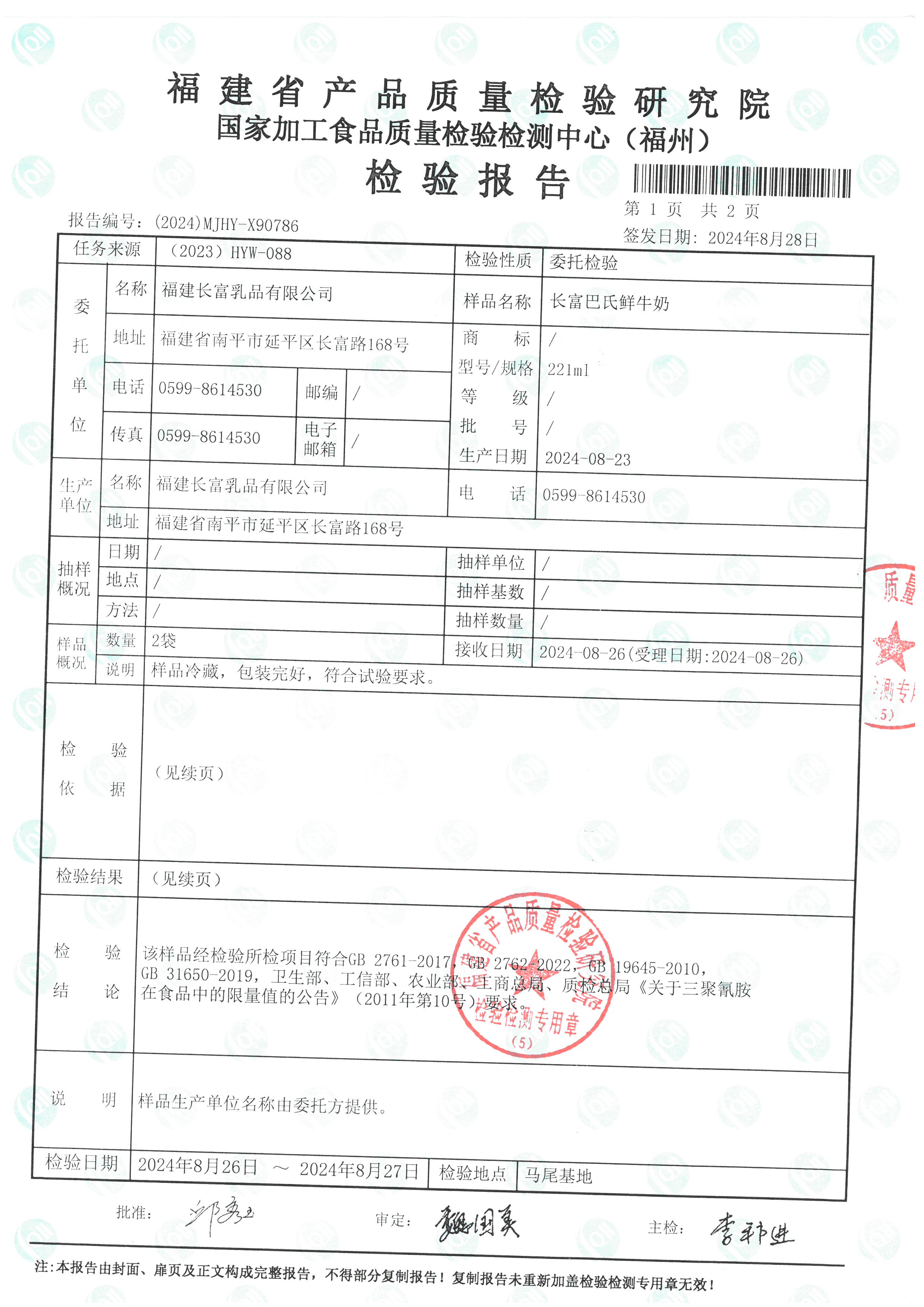 X90786_頁面_2.jpg