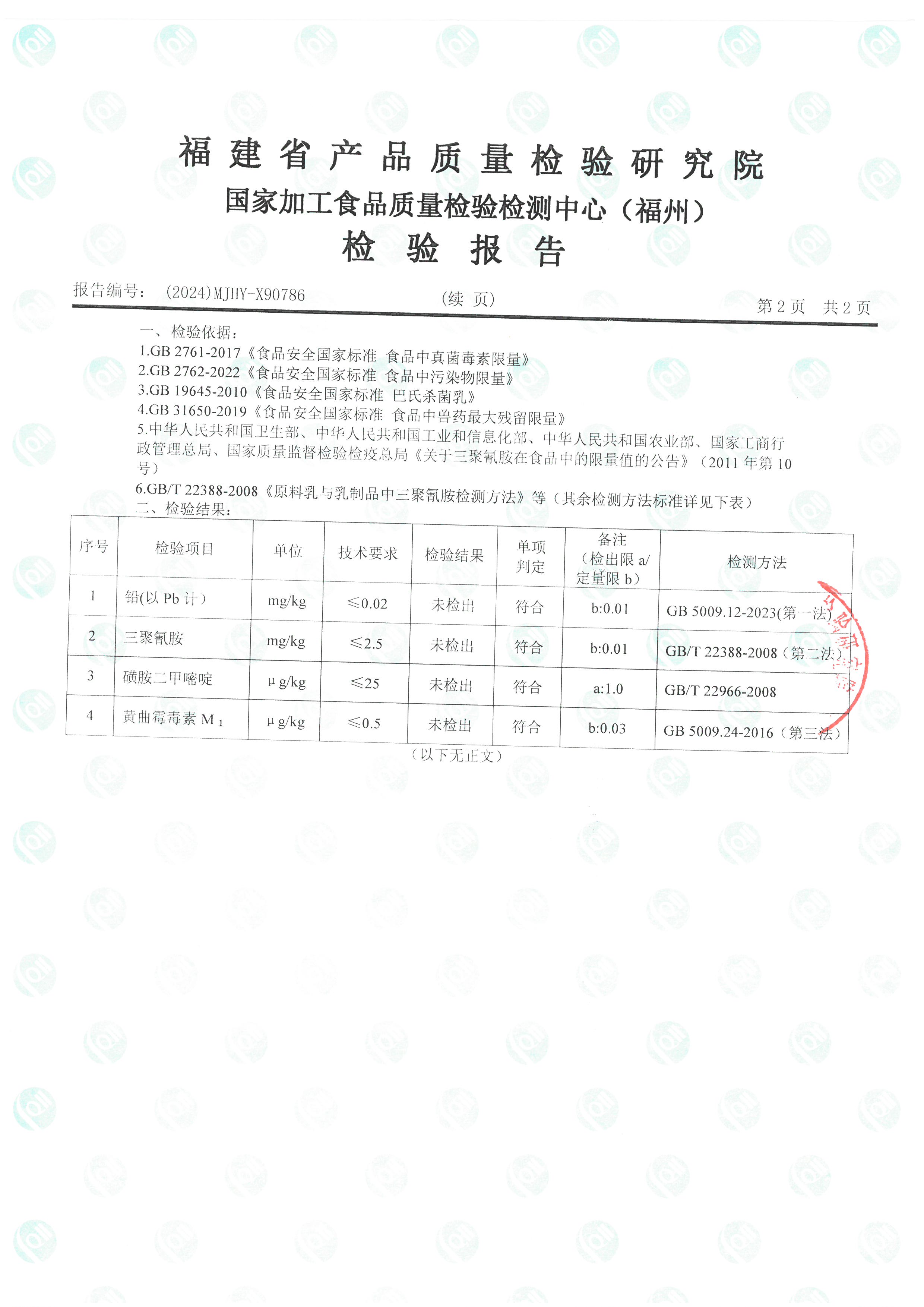X90786_頁面_3.jpg