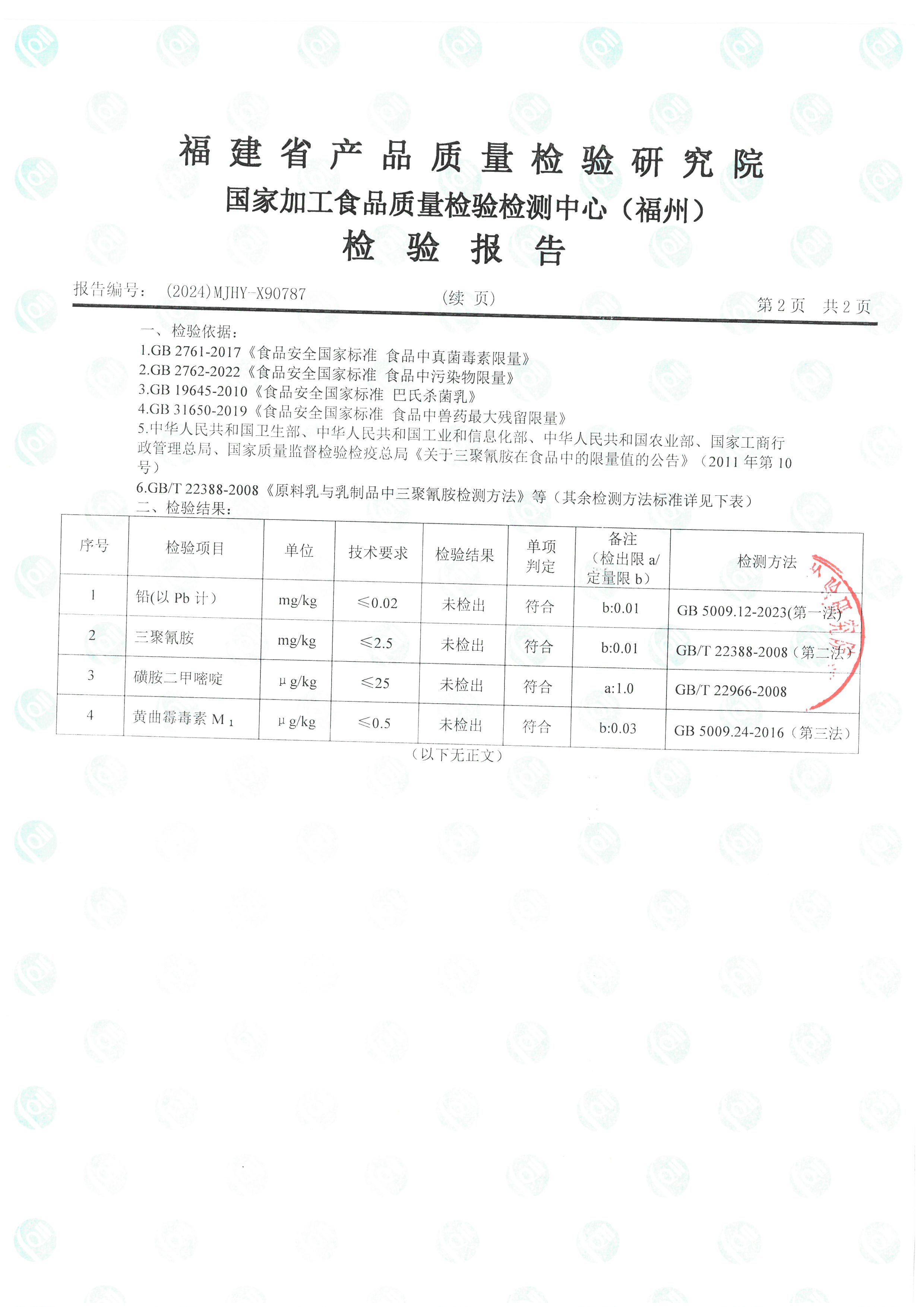 X90786_頁面_5.jpg